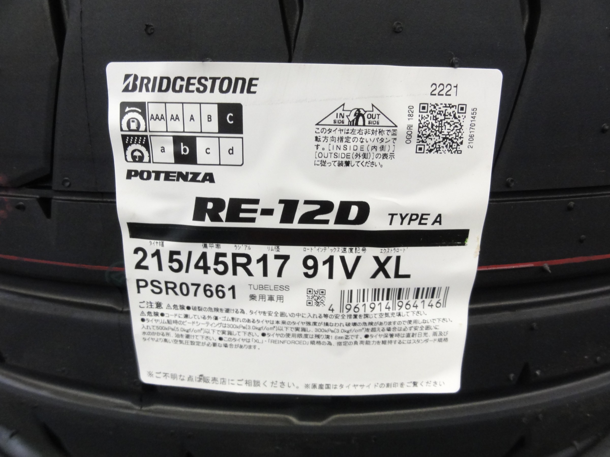 NSXｰR（NA1）ブリヂストンタイヤ「ポテンザ RE-12D TYPE A」お買上げ
