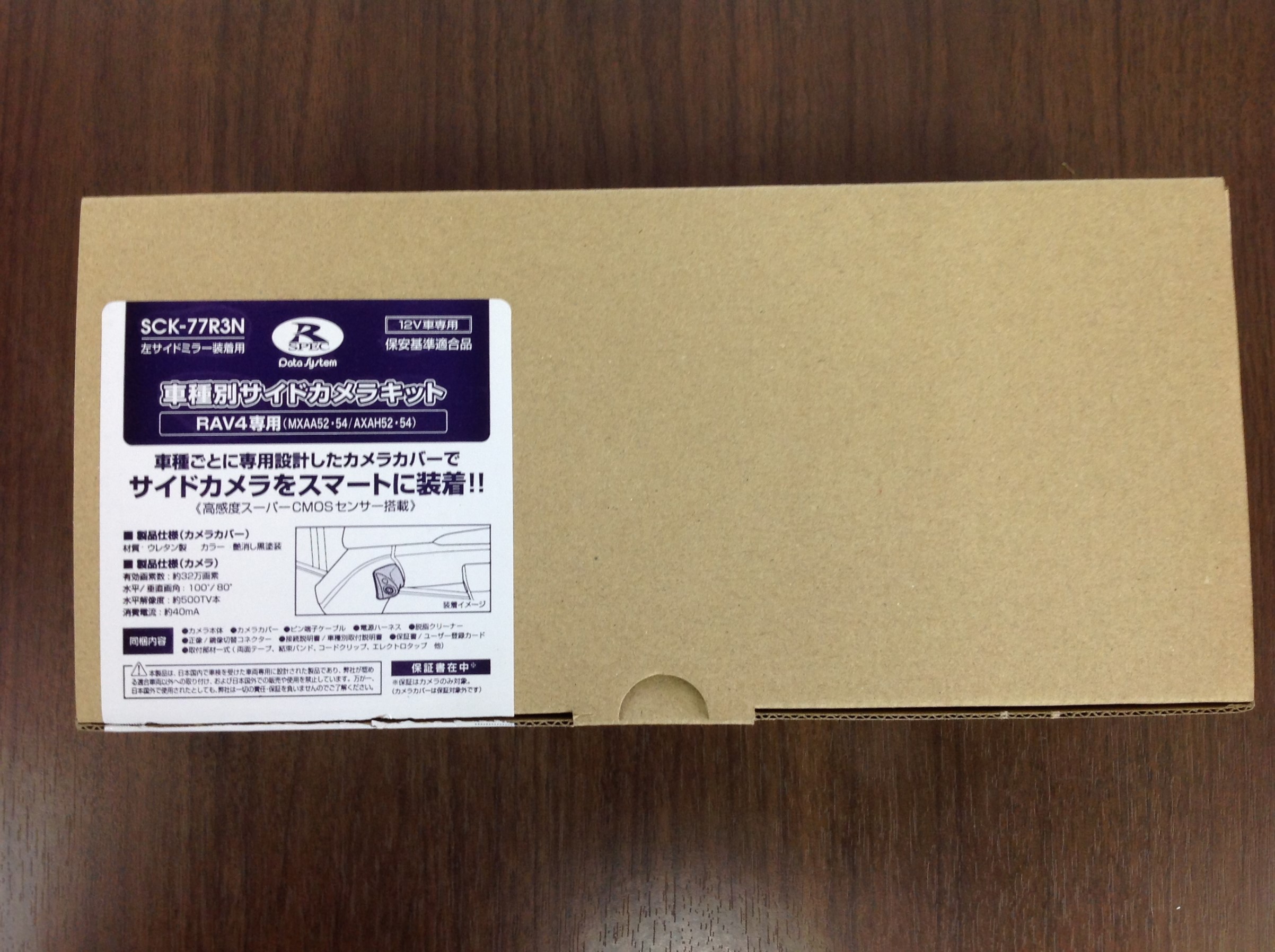 トヨタ RAV4さん、車種別サイドカメラキット装着です
