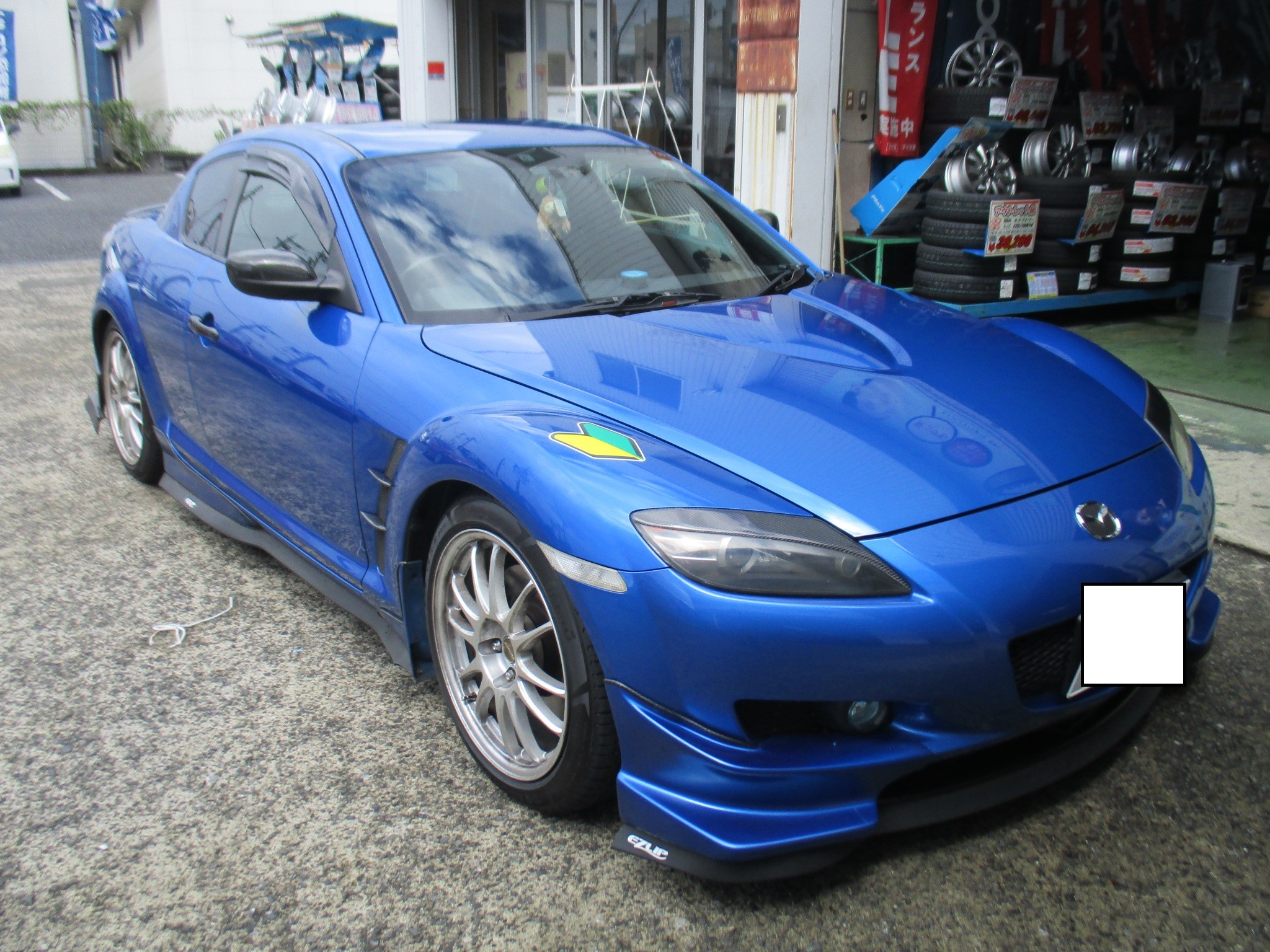 車検対応戻し!!!① 非合法を合法へ。 | マツダ RX-8 足まわり ...