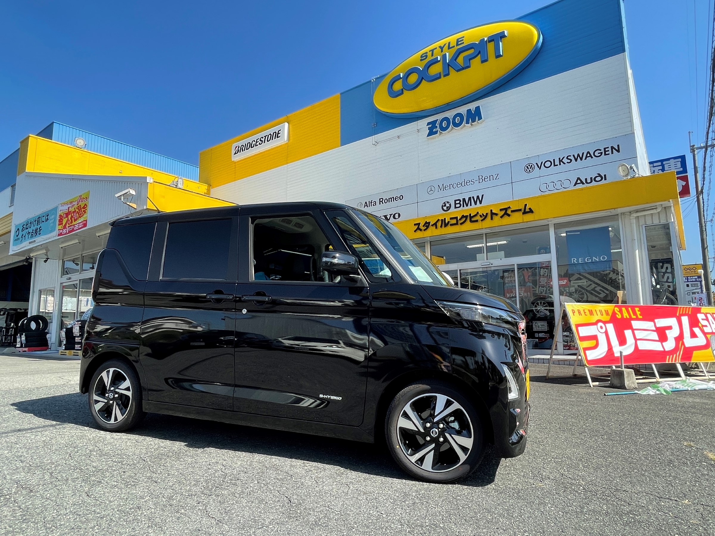 ☆ちょこっとダウンはお任せください 日産 ルークス B45A
