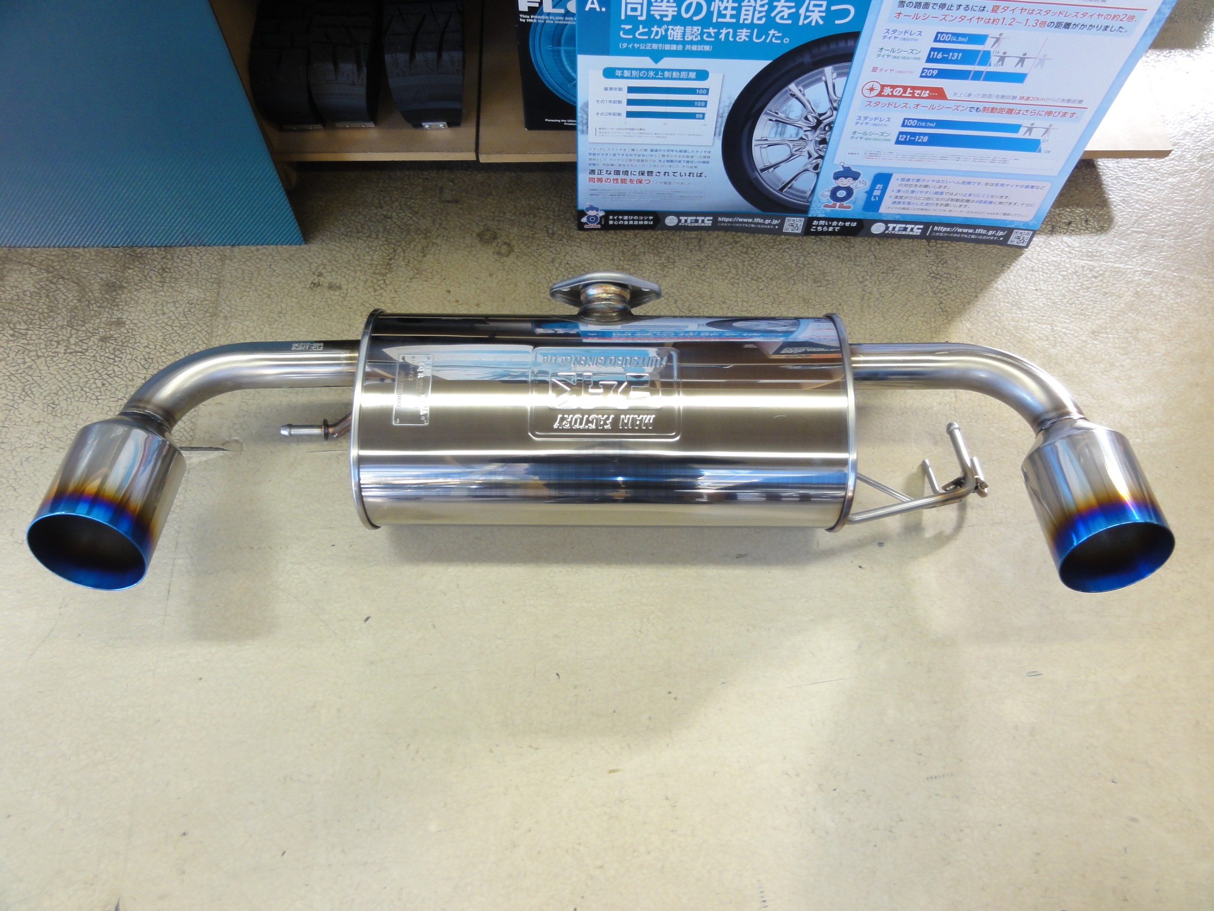 GRヤリス（MXPA12）フジツボ製スポーツマフラー「オーソライズR（保安