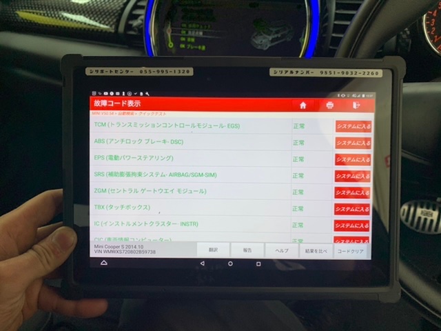 ◇BMW MINI COOPER S [XM20] 定期点検 4輪アライメント測定・12ヶ月