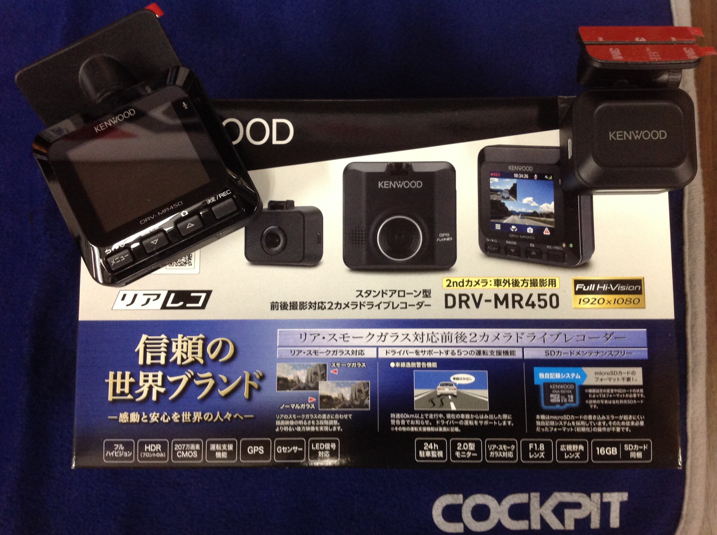 国内送料無料 カーナビ リアモニター ドライブレコーダー取付施行一式