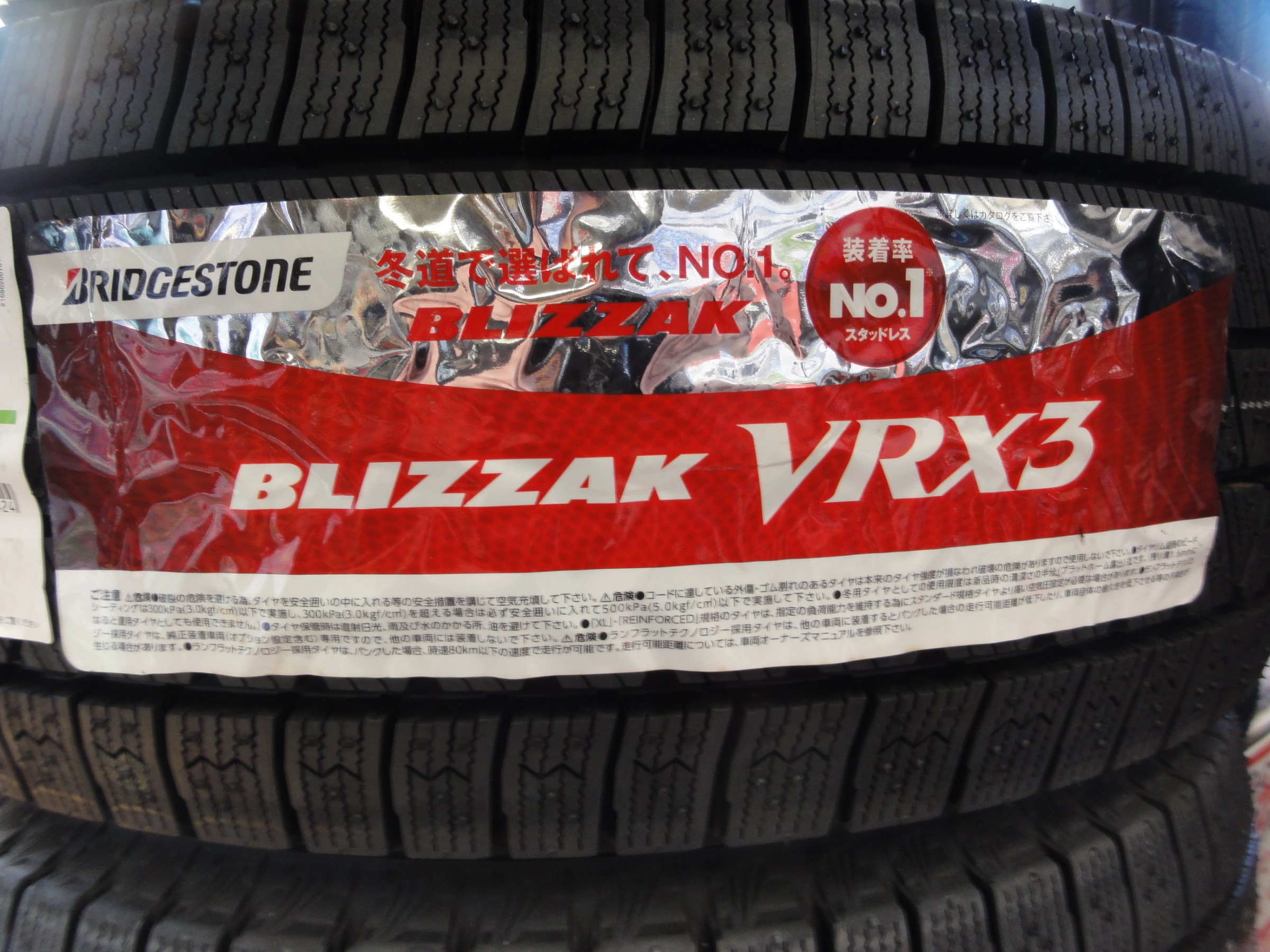 GRヤリス（MXPA12）ブリヂストンの最新スタッドレス「ブリザック VRX3