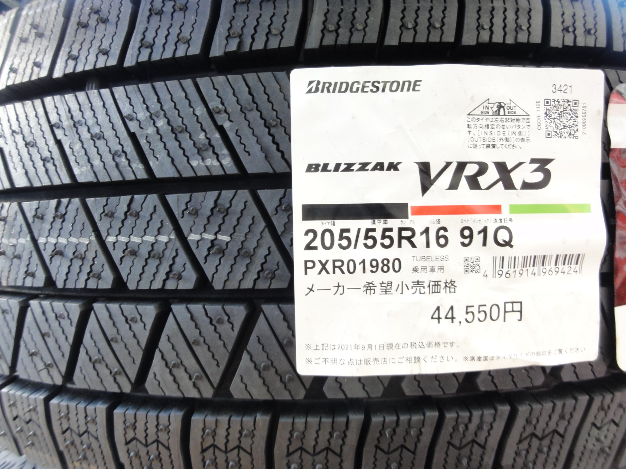 GRヤリス（MXPA12）ブリヂストンの最新スタッドレス「ブリザック VRX3