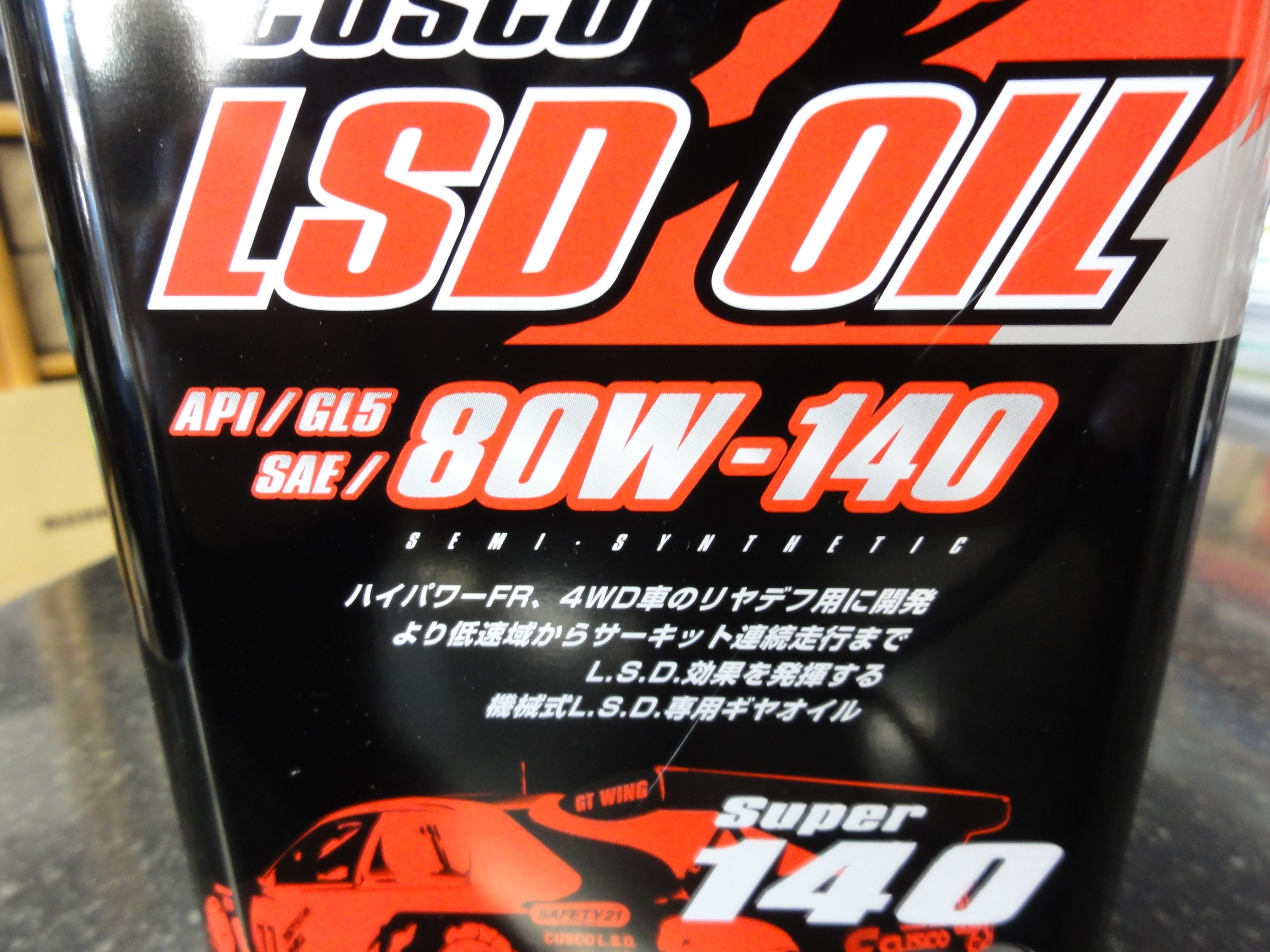 86（ZN6）リヤデフオイル交換。 | トヨタ 86（ZN6） メンテナンス