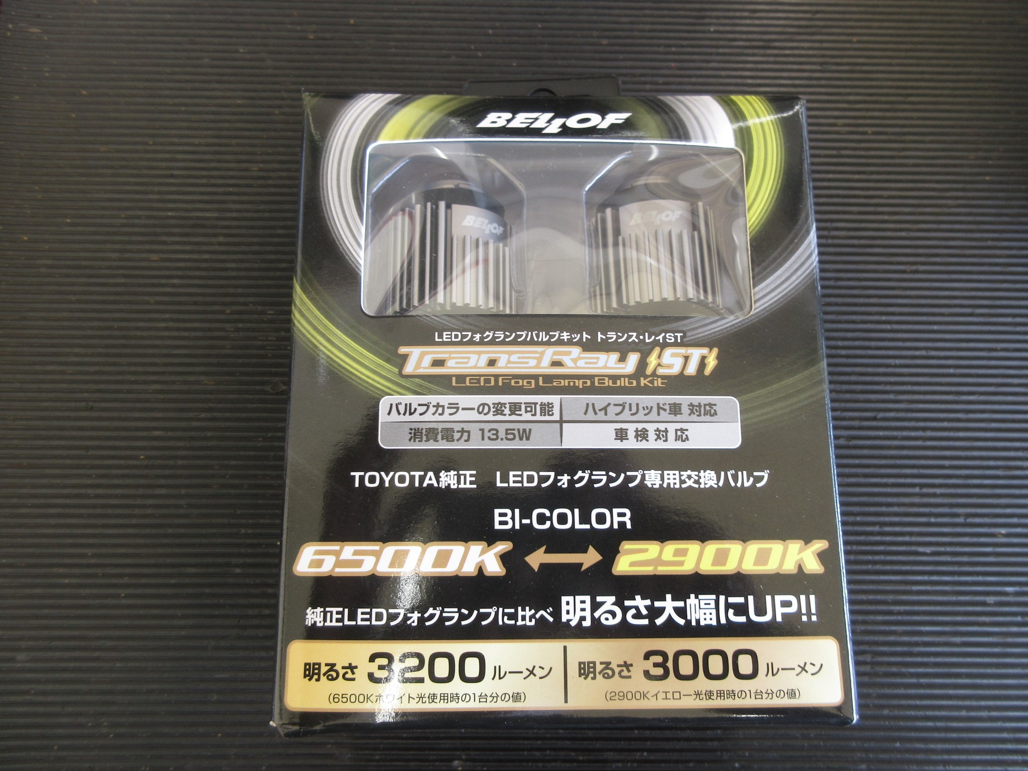 暗～い純正LEDフォグでお悩みの方もこれさえあれば一挙解決！トヨタ