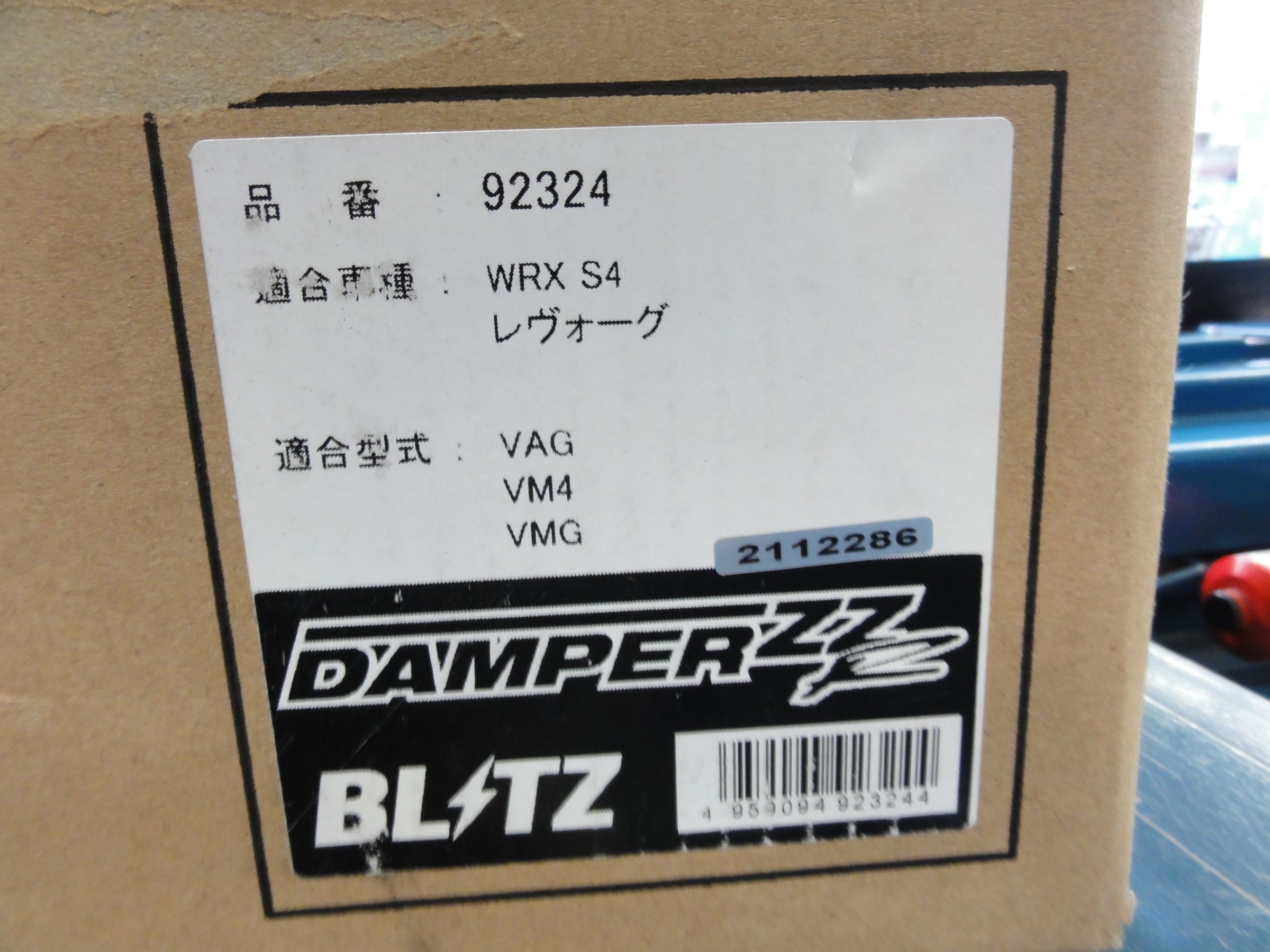 レヴォーグ（VM4）ブリッツ製車高調「DAMPER ZZ-R」（持込み）装着