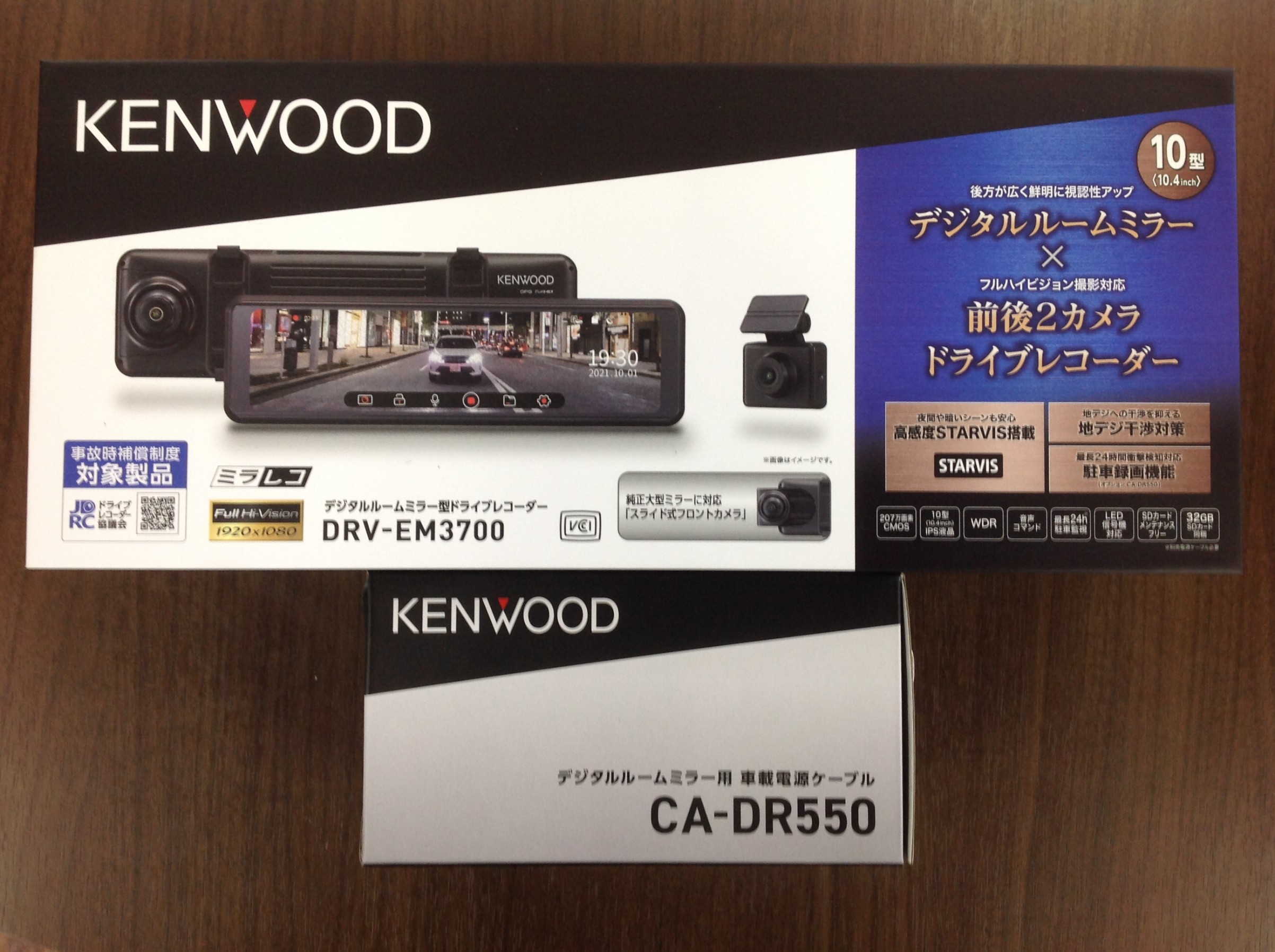 ケンウッド製 デジタルルームミラー型ドライブレコーダー装着です ♪ | ホンダ AV・カーナビ・ドライブレコーダー・ETC AV・カーナビ・ ドライブレコーダー・ETC > オーディオ取付 | スタッフ日記 | コクピット きねいわ | 車のカスタマイズにかかわるスタッフより ケンウッド製 デジタルルームミラー型ドライブレコーダー装着です ♪ | ホンダ AV・カーナビ・ドライブレコーダー・ETC AV・カーナビ・ ドライブレコーダー・ETC > オーディオ取付 | スタッフ日記 | コクピット きねいわ | 車のカスタマイズにかかわるスタッフより