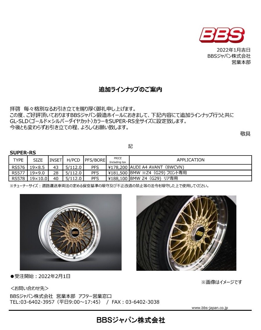 BBS RI-D <br>19インチ 10.5J PCD:108 穴数:5 inset:35 <br