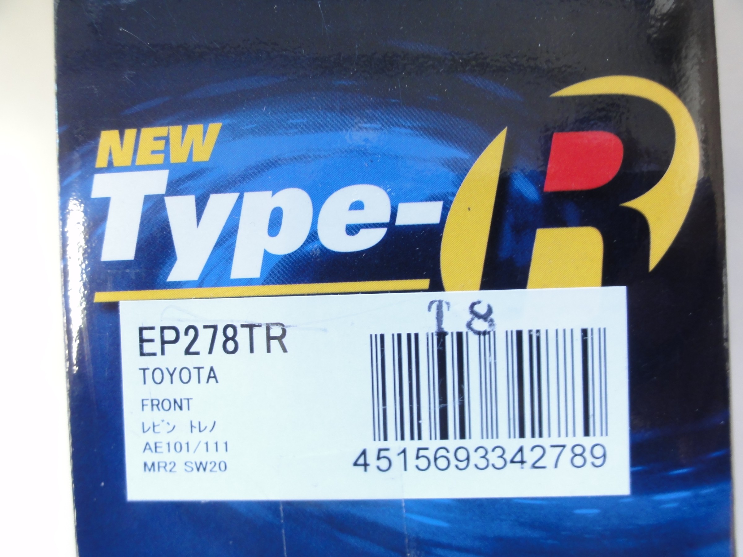 MR2（SW20）エンドレス製スポーツブレーキパッド「TypeｰR」装着