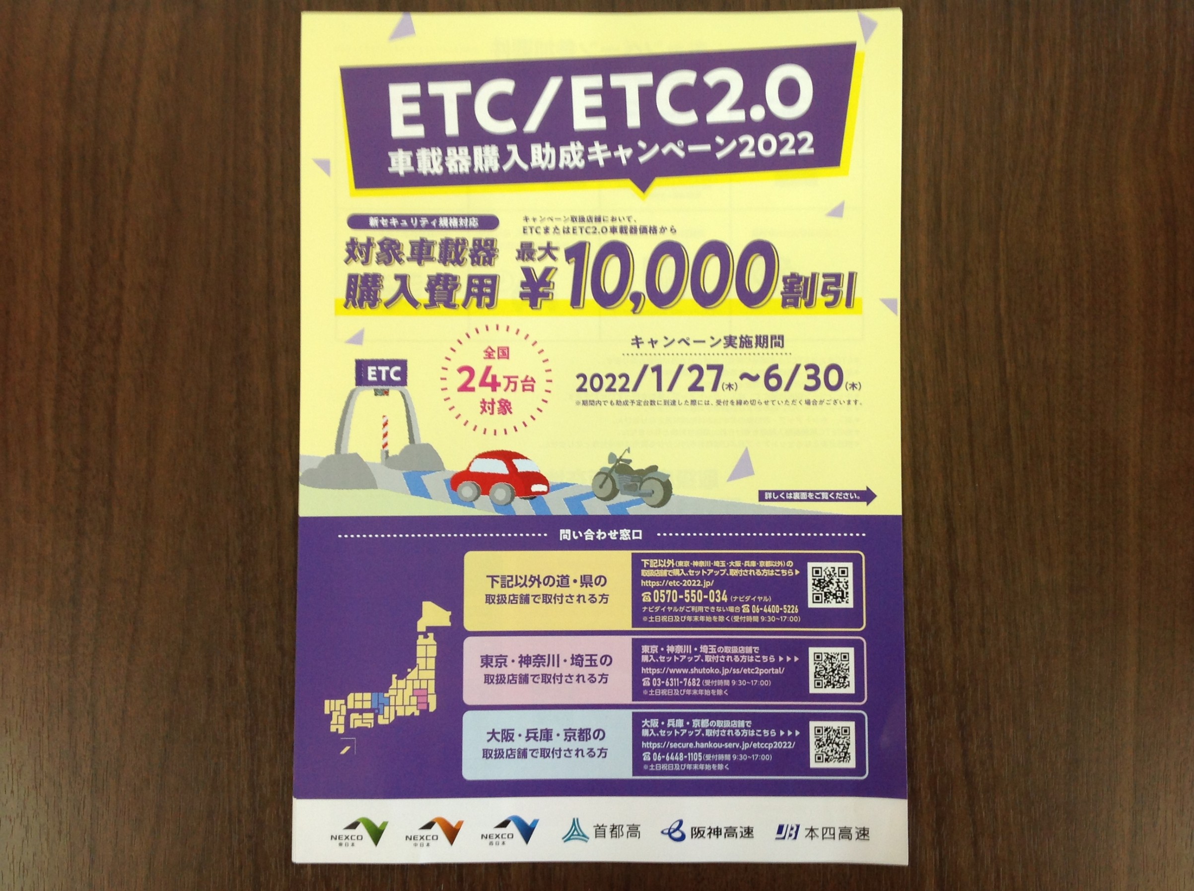 ETC車載器の装着もお気軽にご相談下さい！ | ホンダ N-BOX