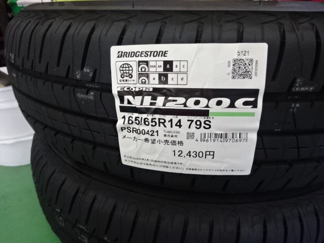 Mao.I]ルーミータイヤ2本② Mao.I]ルーミータイヤ2本② Mao.I]