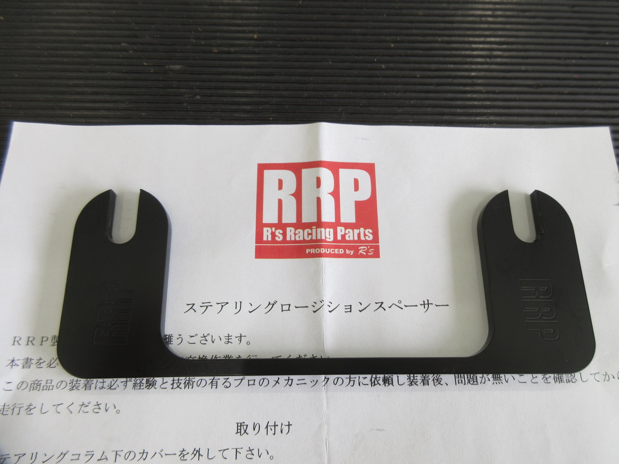 スイスポの走りを追求するとこんなパーツが欲しくなるんですよね！スズキ スイフトスポーツ（ZC33S）に「モンスタースポーツ スポーツドライビングペダルカバー」「R's  ステアリングローポジションスぺーサー」の取り付け！ | スズキ スイフトスポーツ | 店長アサコの ...