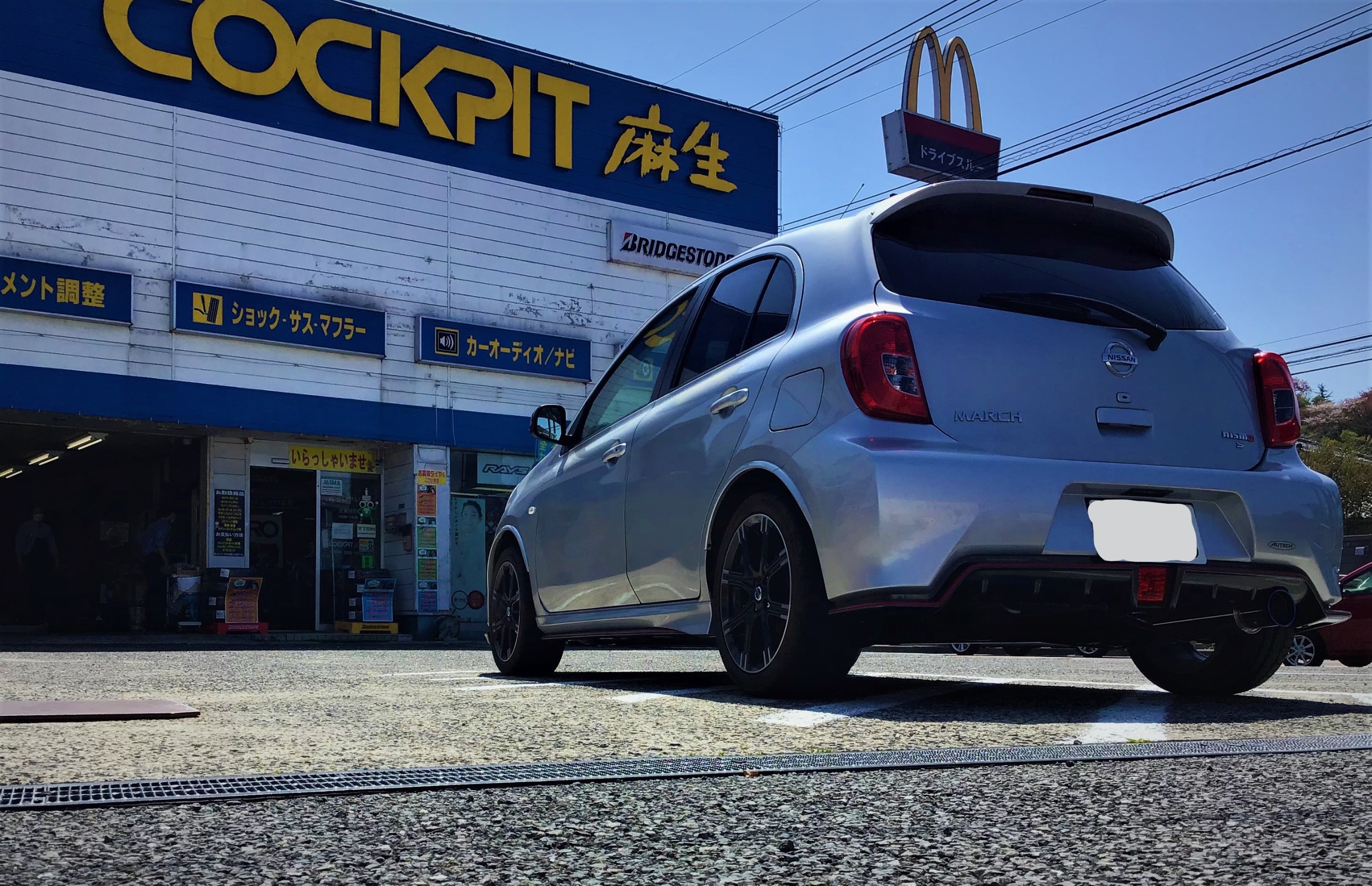 EXASの咆哮 K13改マーチニスモS マフラー交換♪ | 日産 マーチ EXASの咆哮 K13改マーチニスモS マフラー交換♪ | 日産 マーチ