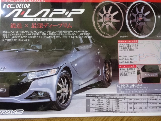 Raysより新商品 Kc Decor A Lap P 今日の出来事 コクピット 西部 車のカスタマイズにかかわるスタッフより