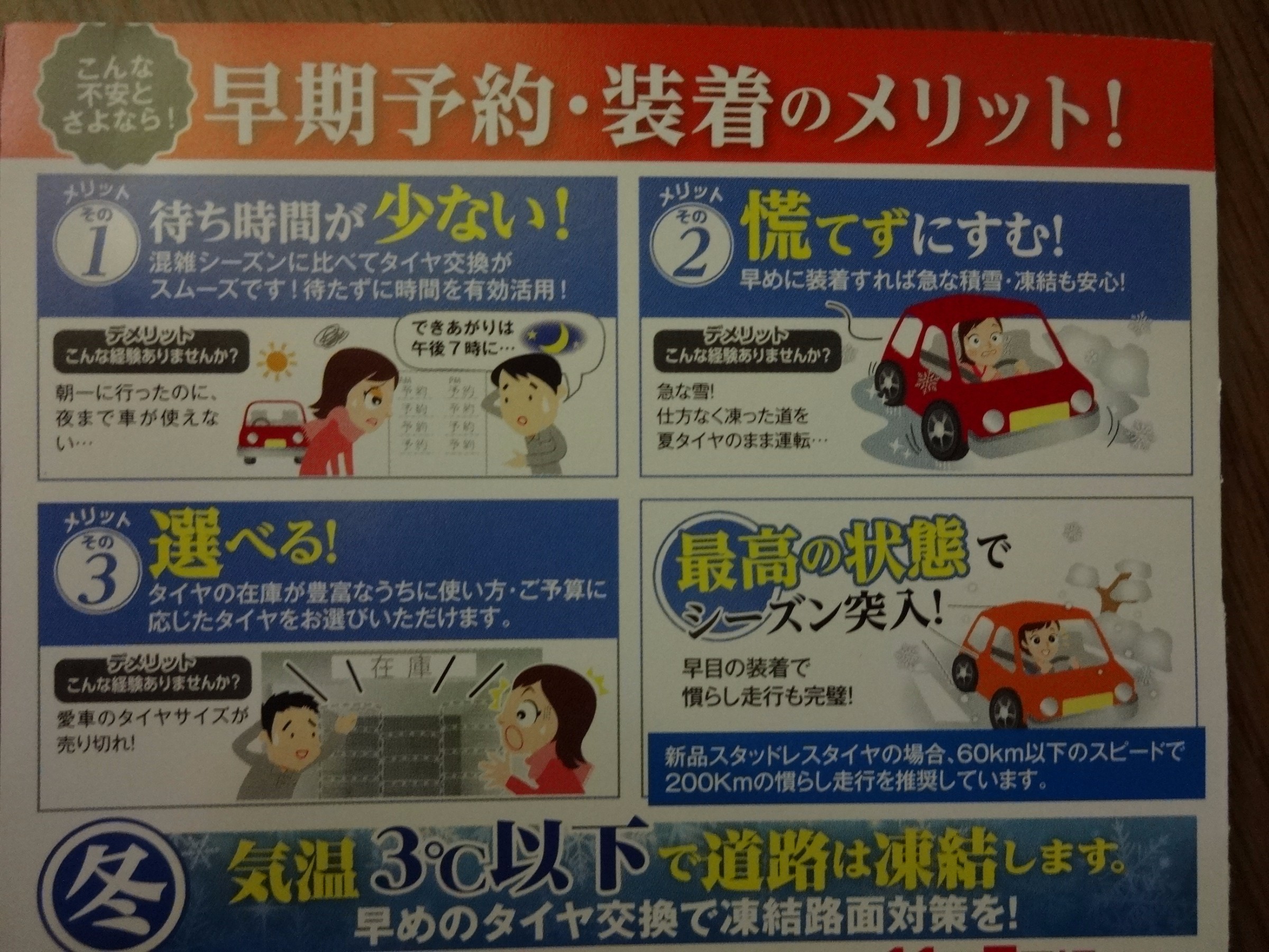取り付け予約サービスいかがですか 今日の出来事 コクピット 西部 車のカスタマイズにかかわるスタッフより