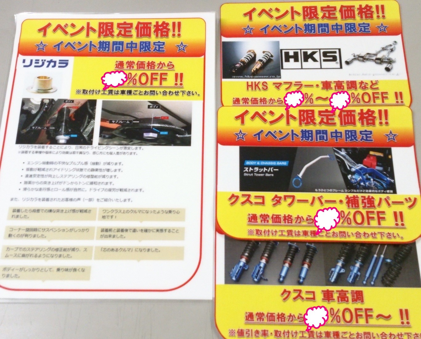 10 21 22 Gtパーツフェア 車高調特価セット品 スタッフblog コクピット 藤枝 タイヤ館 藤枝 車 のカスタマイズにかかわるスタッフより