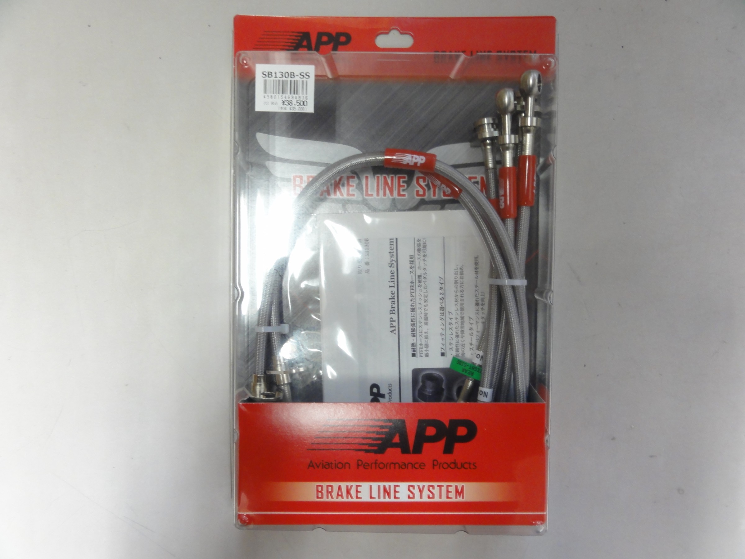 スイフトスポーツ（ZC33S）APP製ステンメッシュブレーキホース
