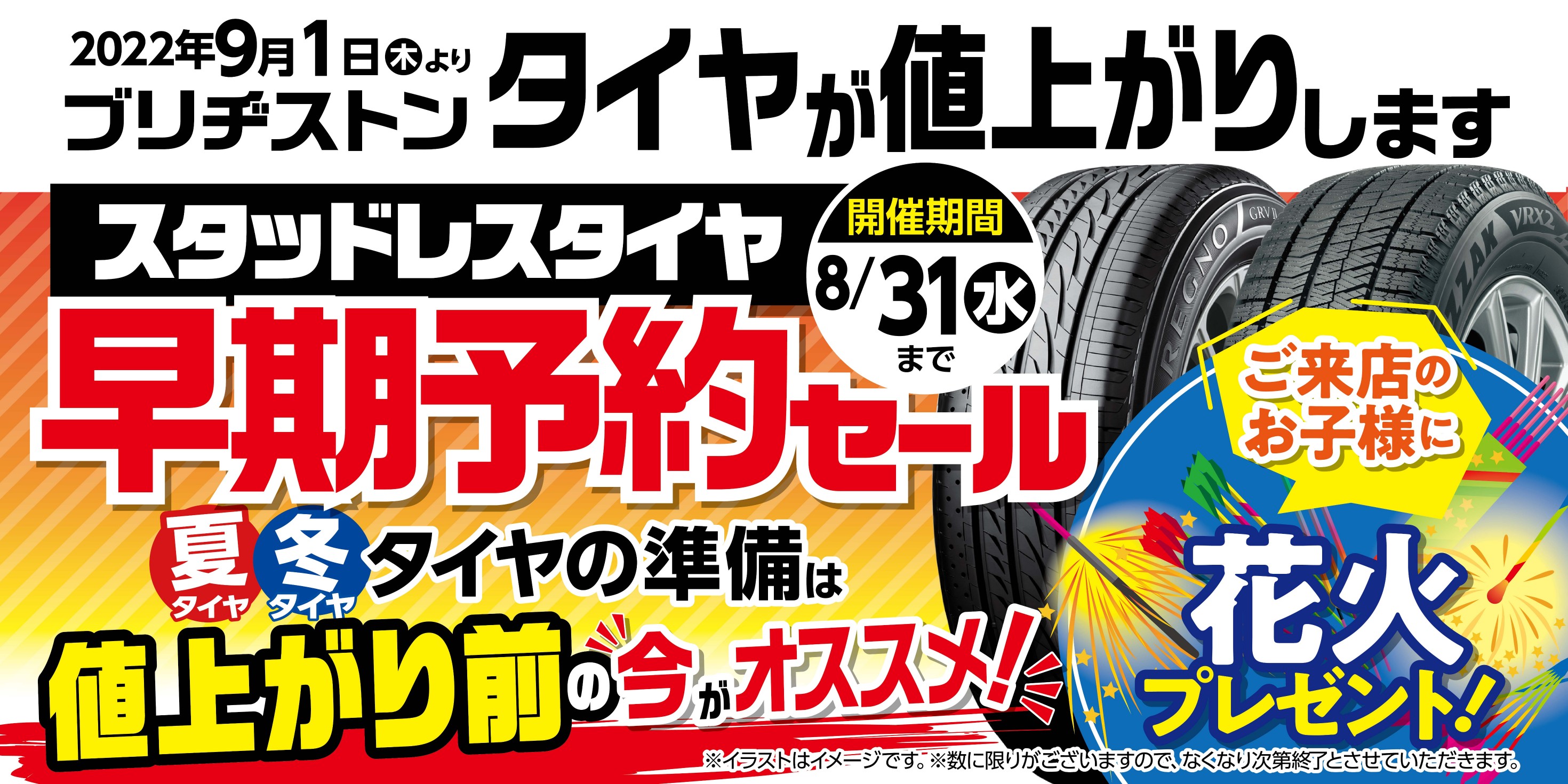スタッドレスタイヤ早期予約セール開催中 スタッフ日記 コクピット 白樺 車のカスタマイズにかかわるスタッフより