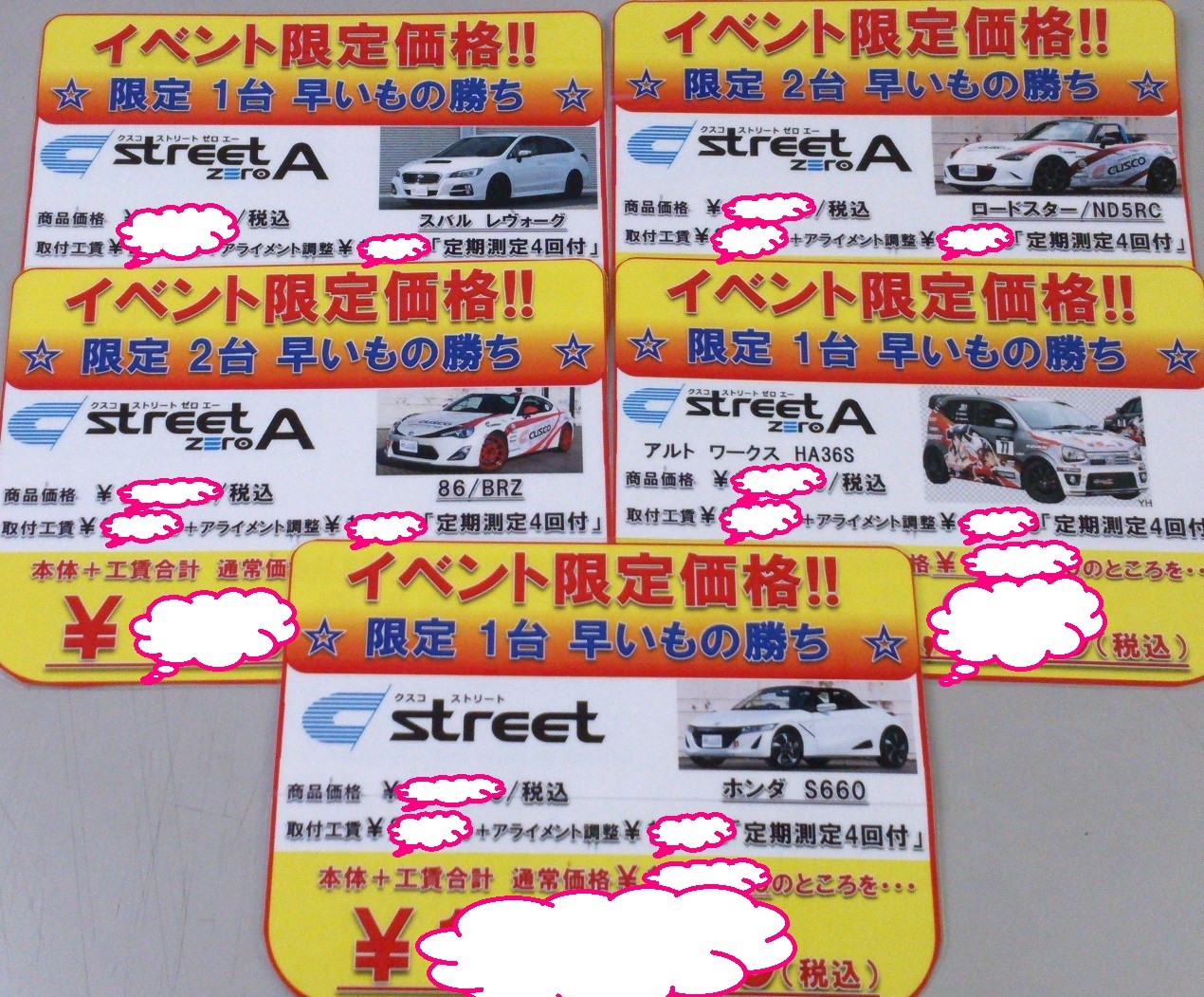 10 21 22 Gtパーツフェア 車高調特価セット品 スタッフblog コクピット 藤枝 タイヤ館 藤枝 車 のカスタマイズにかかわるスタッフより
