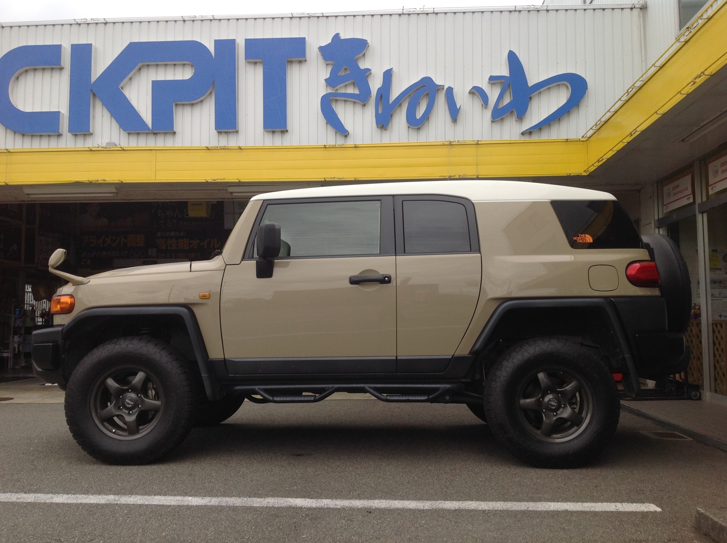 Fj クルーザーさん 車高アップ作戦 完成ですぅ トヨタ Fjクルーザー 足まわり サスペンション ブレーキ 足まわり サスペンション ブレーキ サスペンションパーツ関連取付 スタッフ日記 コクピット きねいわ 車 のカスタマイズにかかわるスタッフより