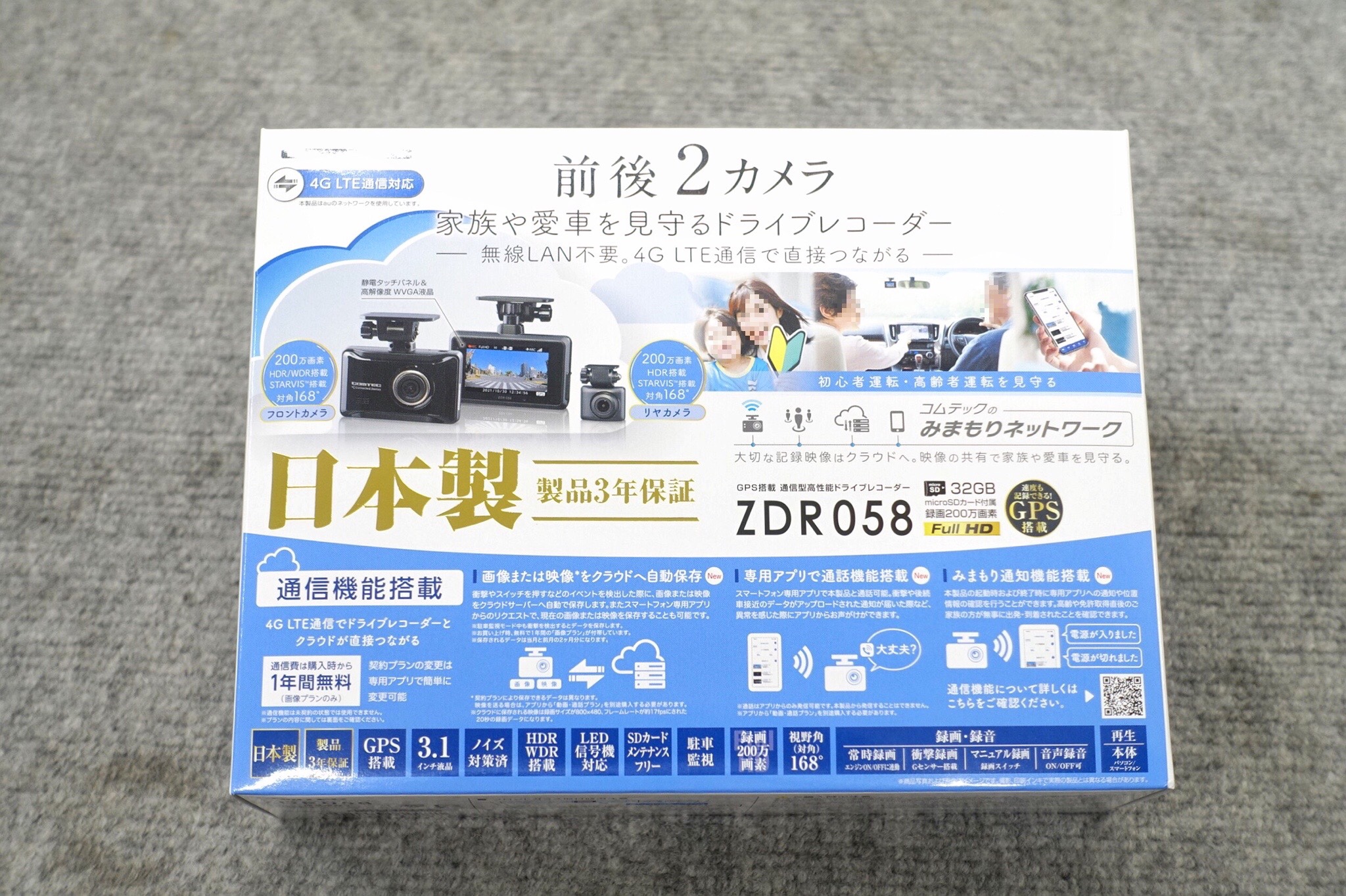 コムテック ドライブレコーダー ZDR058 （ZDR058 ドライブ