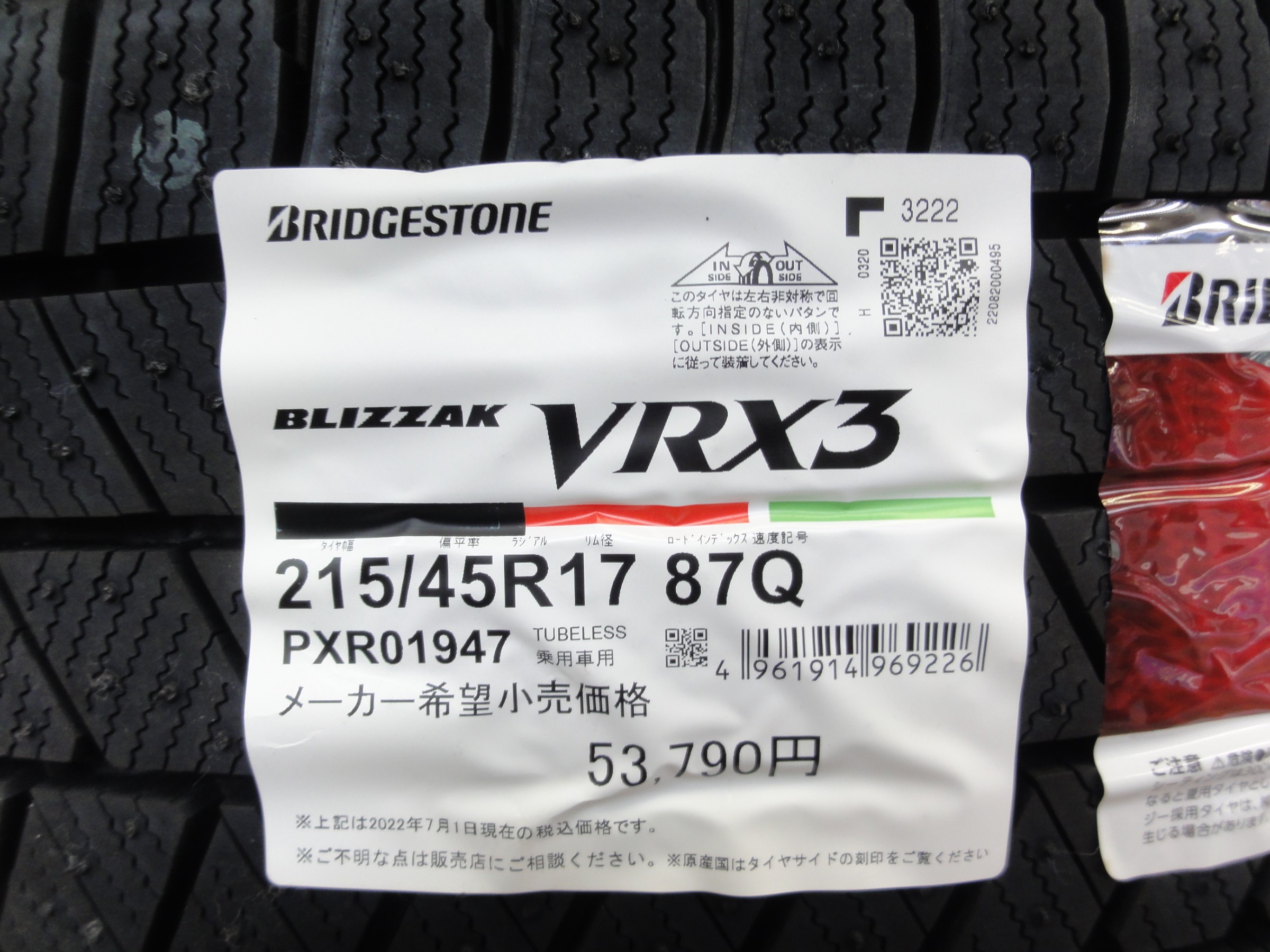 BRZ（ZD8）ブリヂストンタイヤのスタッドレスタイヤ「ブリザック