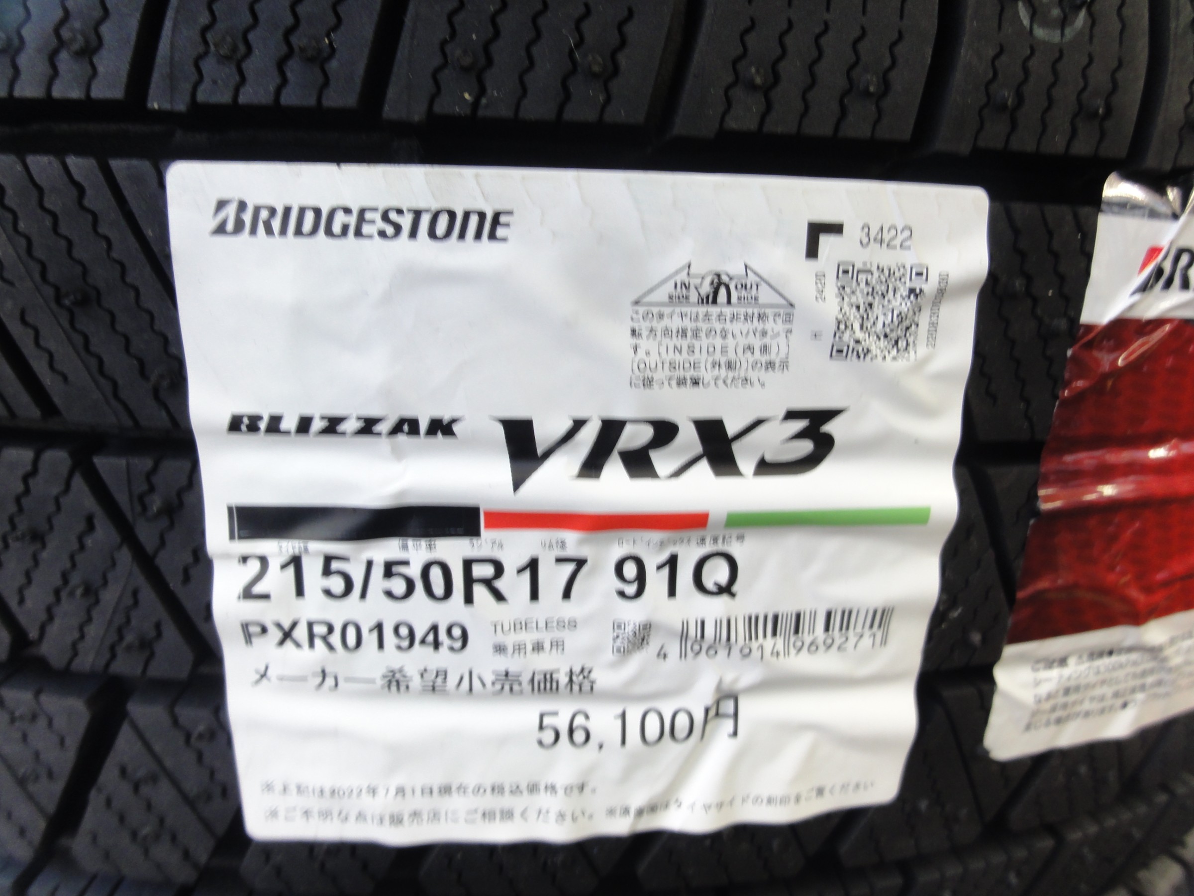【美品】スバル　レヴォーグ　ブリザックVRX3 スタッドレスセット スバル レヴォーグ☆ブリザックVRX3+ Weds Sport SA-25R スタッドレス