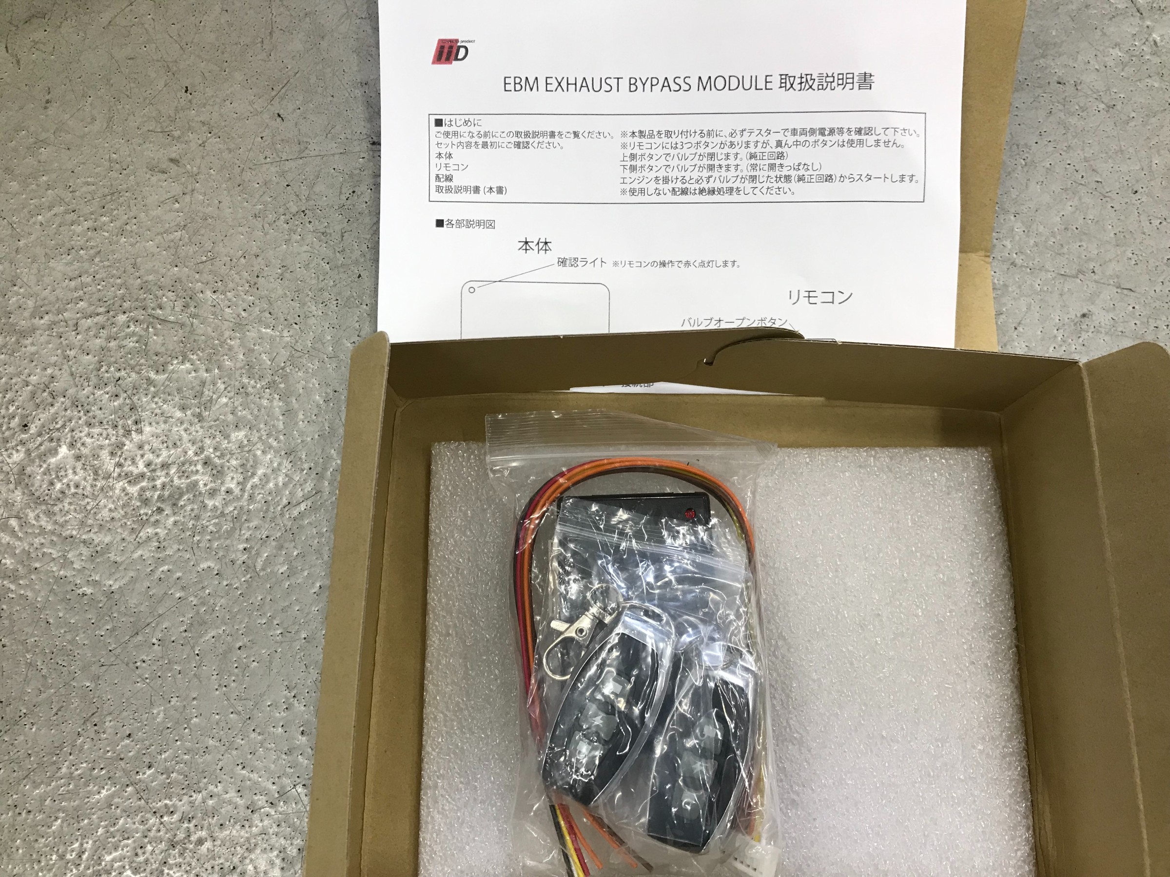 マセラティ ギブリS…iiD EBM。 | 取り付け事例 | コクピット21