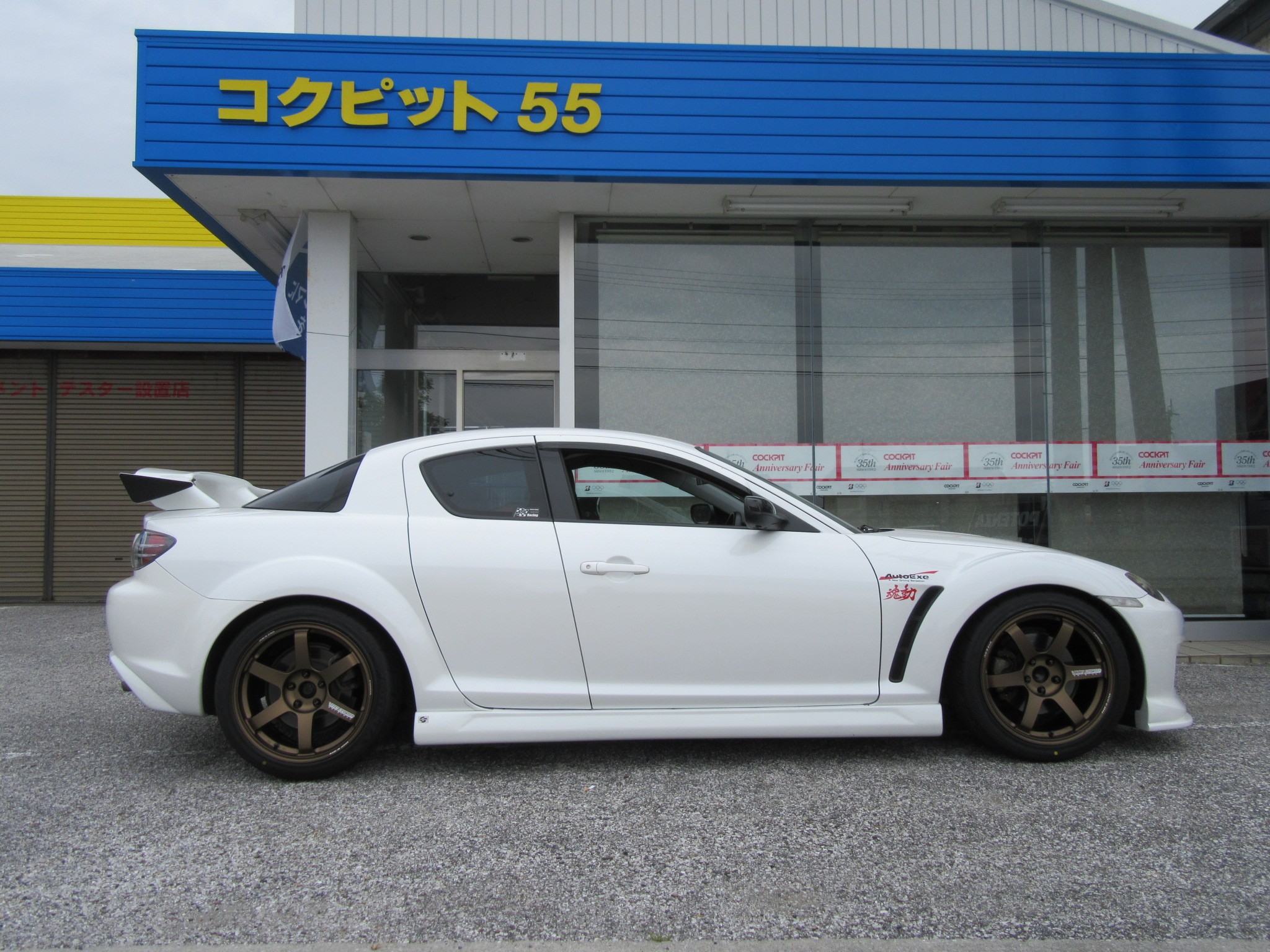 先輩のおかげで Rx 8 Se3p が激変 その２ マツダ Rx 8 店長アサコのブログ コクピット 55 車のカスタマイズにかかわるスタッフより