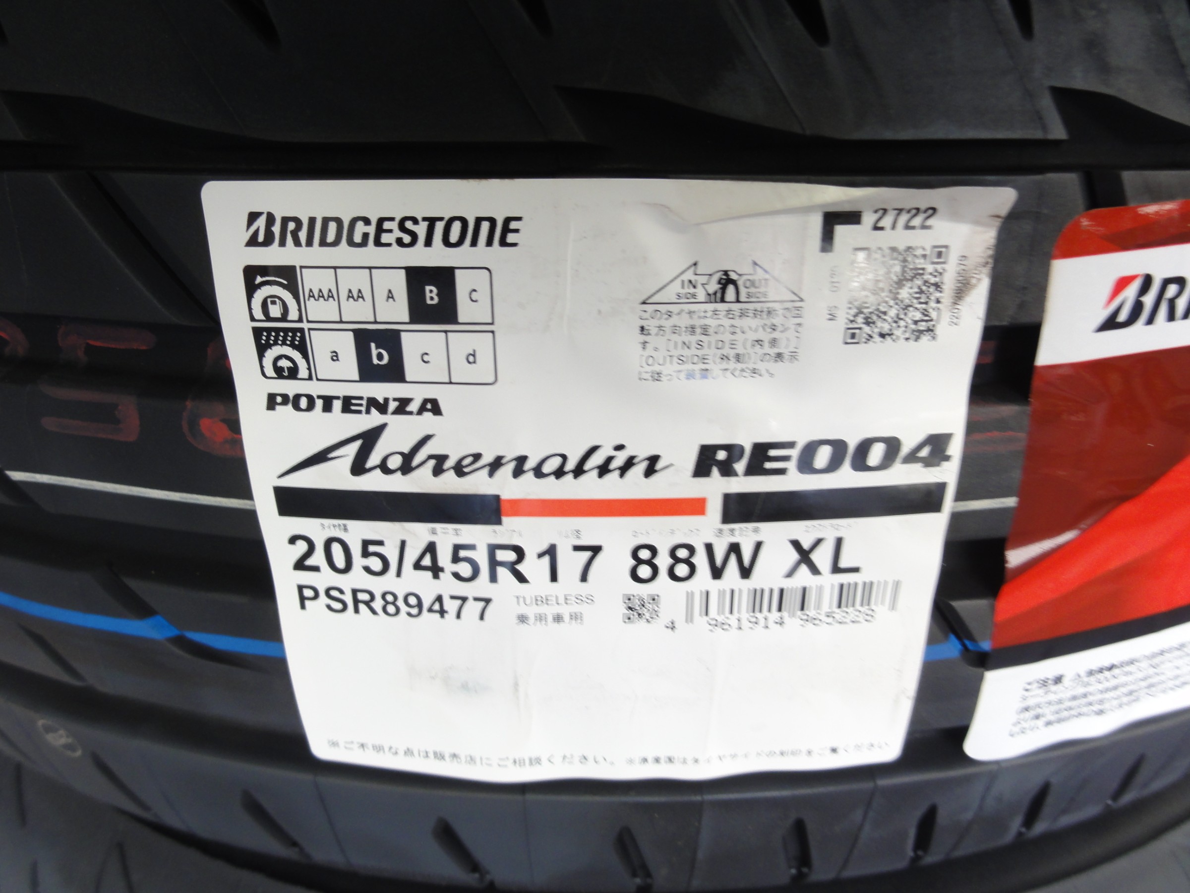 アクア（NHP10）ブリヂストンタイヤ「ポテンザ アドレナリン RE004