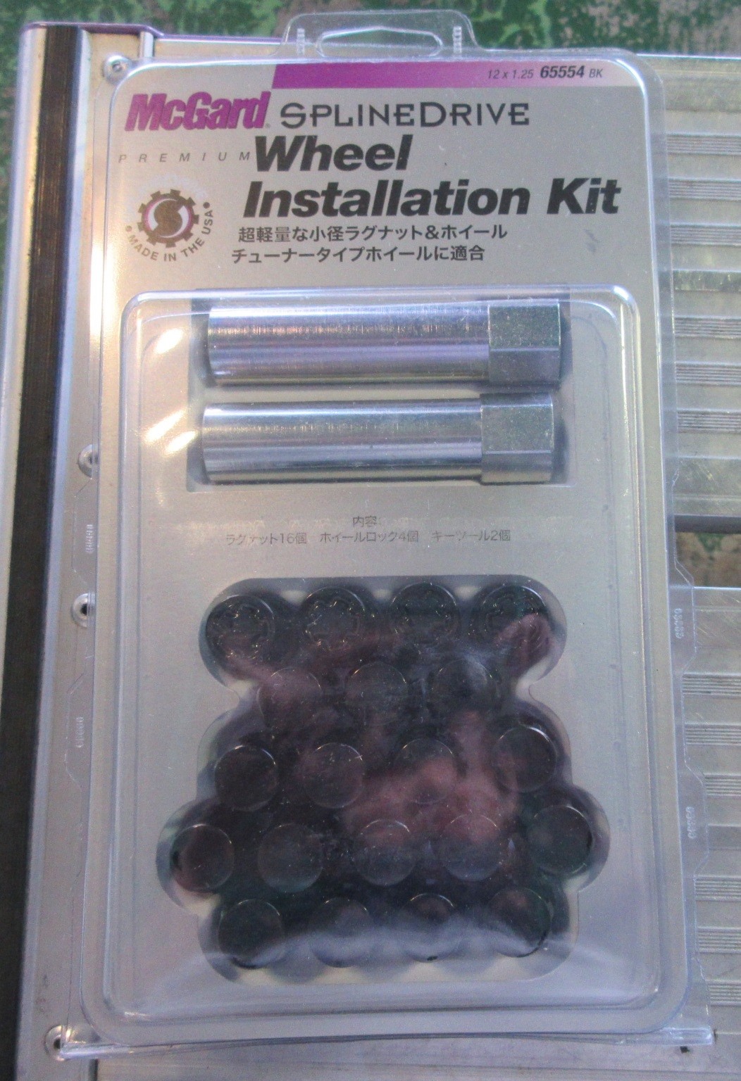 McGard『SPLINE DRIVE InstallationKit』ホイールナット・ロックナット