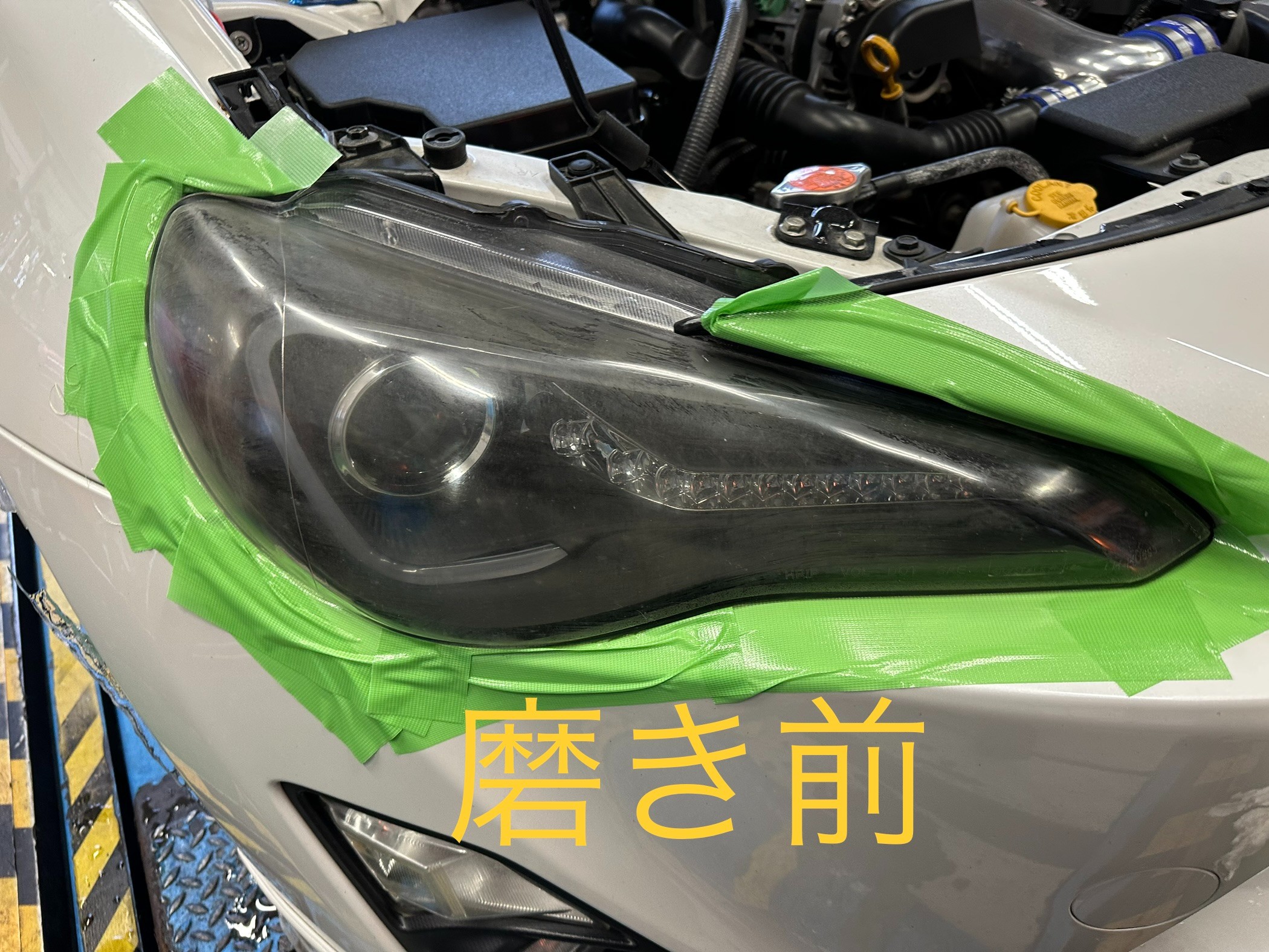 ヘッドライト磨き！ | トヨタ 86 | 白樺の日常♬ | コクピット 白樺