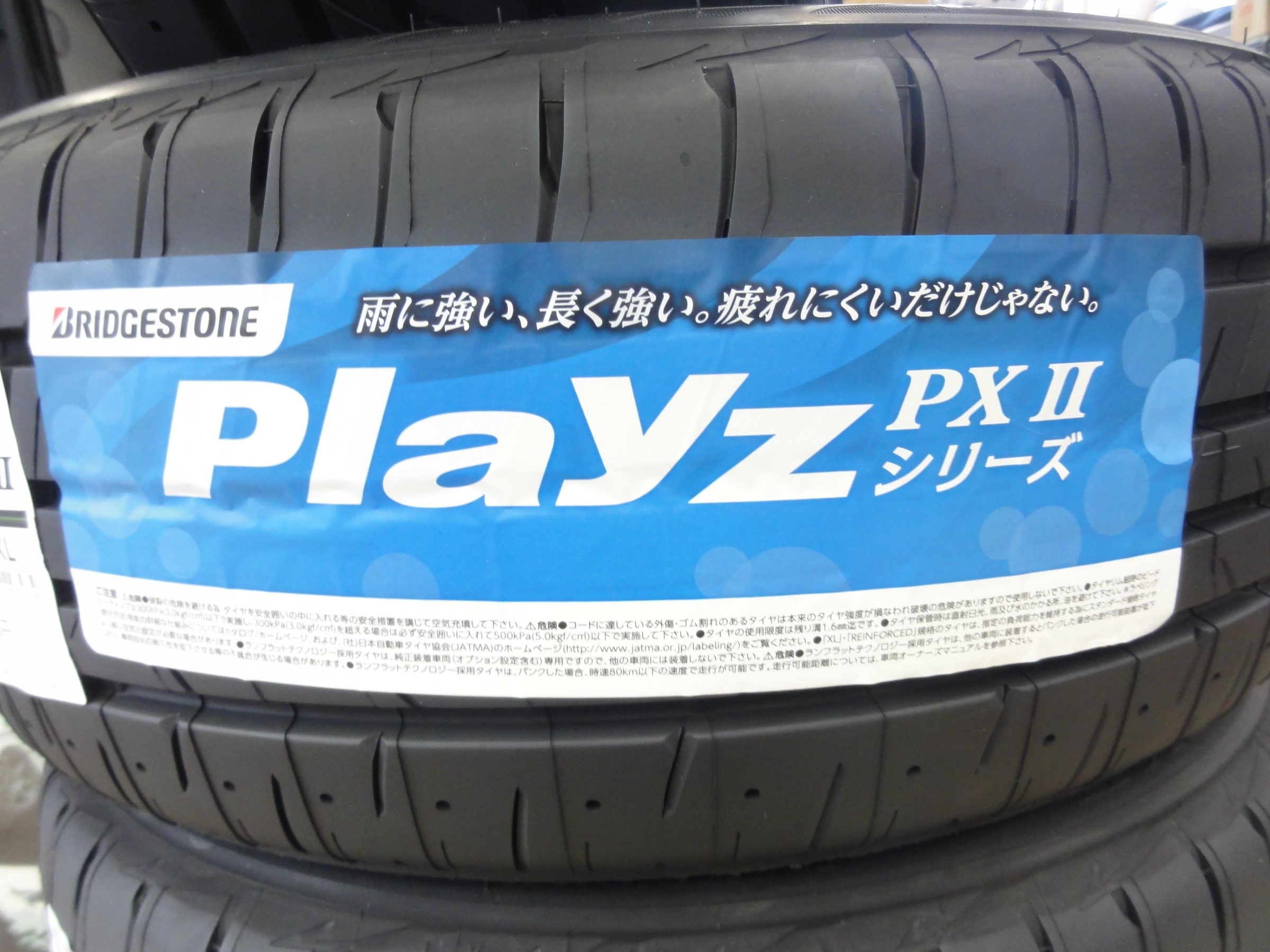 フリード（ハイブリッド）ブリヂストンタイヤ「プレイズ PXｰRVⅡ