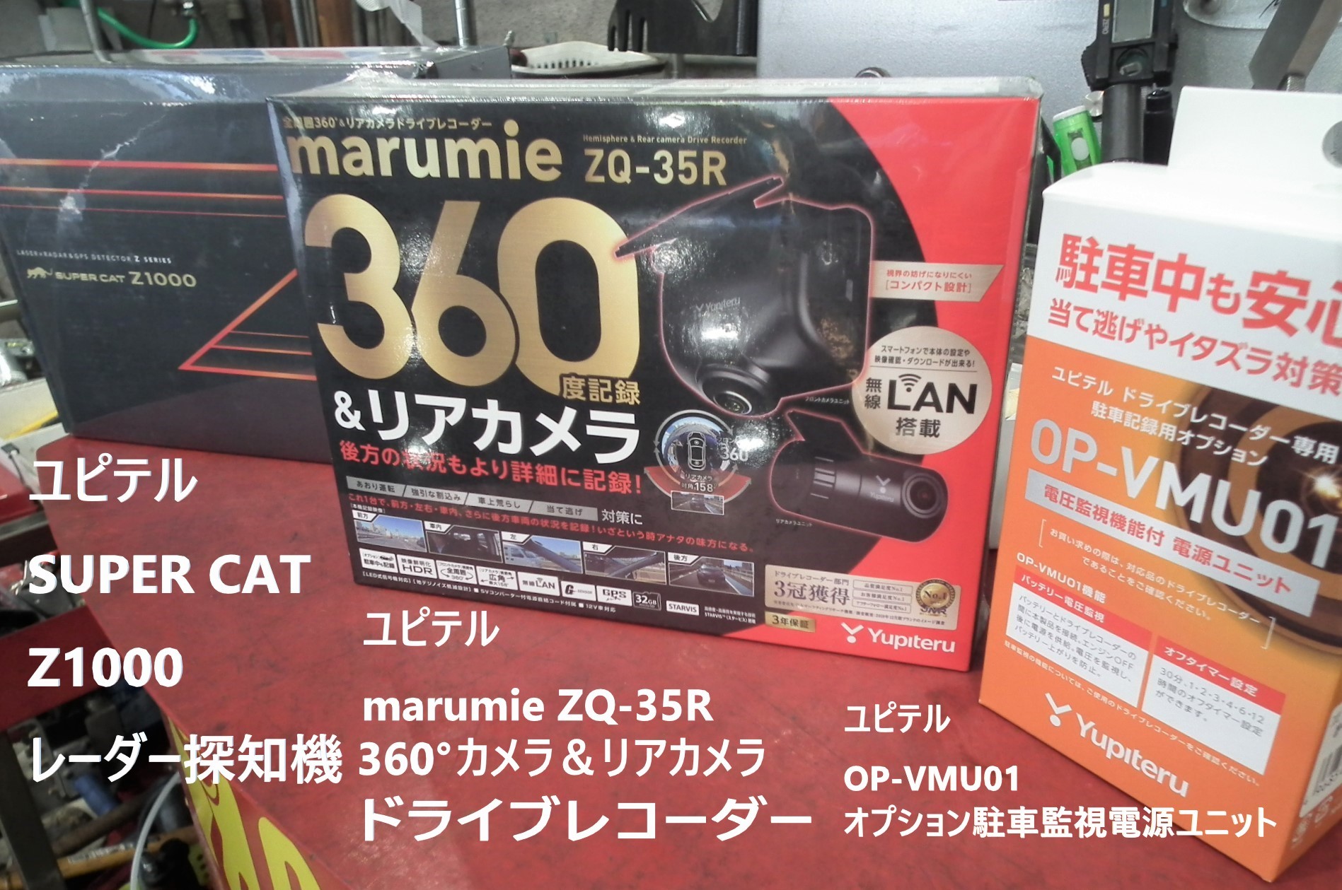 ドラレコ ＆ レーダー探知機取り付け 輸入車・国産車のドラレコ