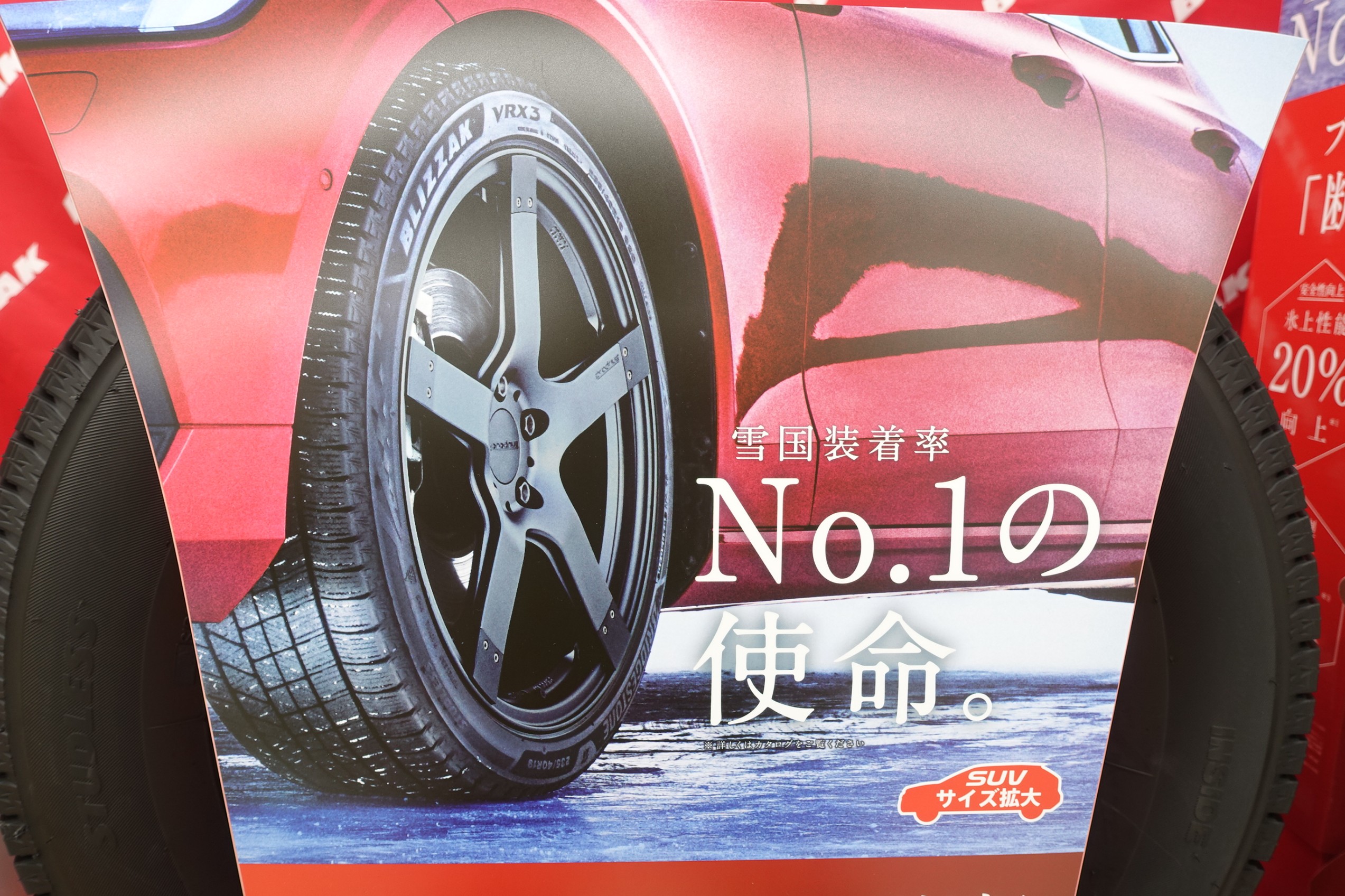 いよいよ冬本番！あたたかい高知でもスタッドレスタイヤの装着が増え