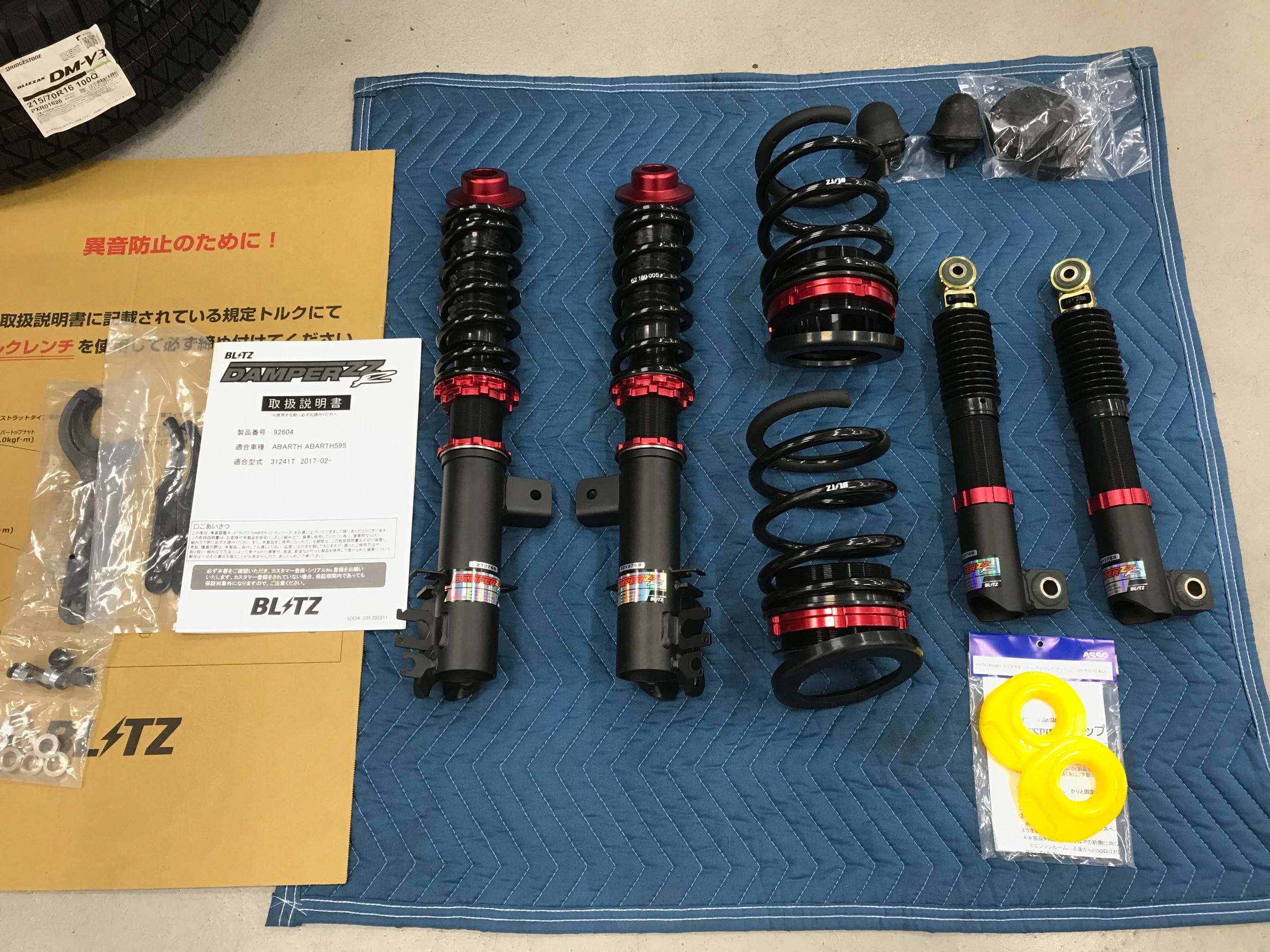 ABARTH595…BLITZ DAMPER ZZ-R。 | 取り付け事例 | コクピット21