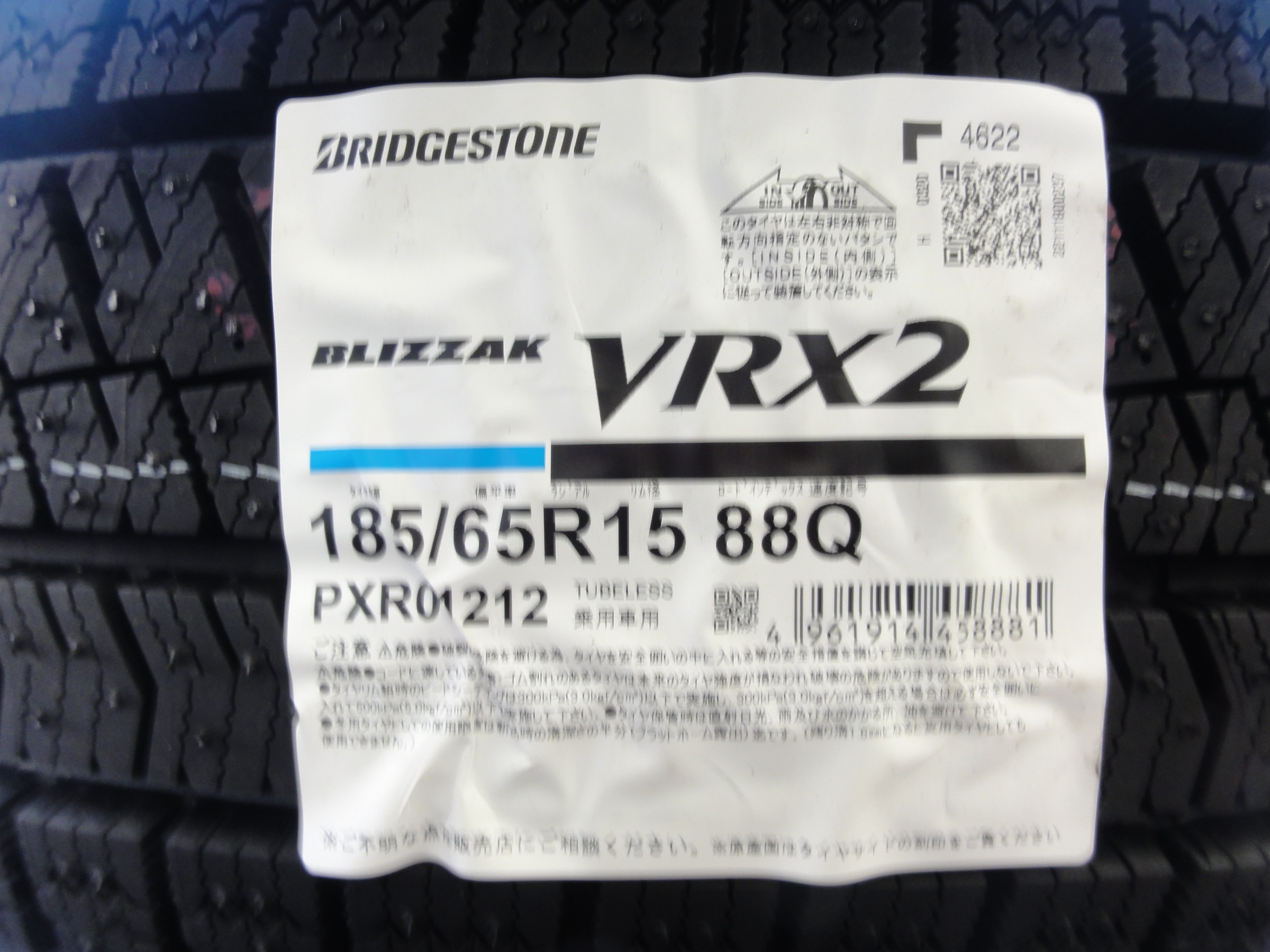 デミオ（DJLFS）ブリヂストンのスタッドレスタイヤ「ブリザック VRX2