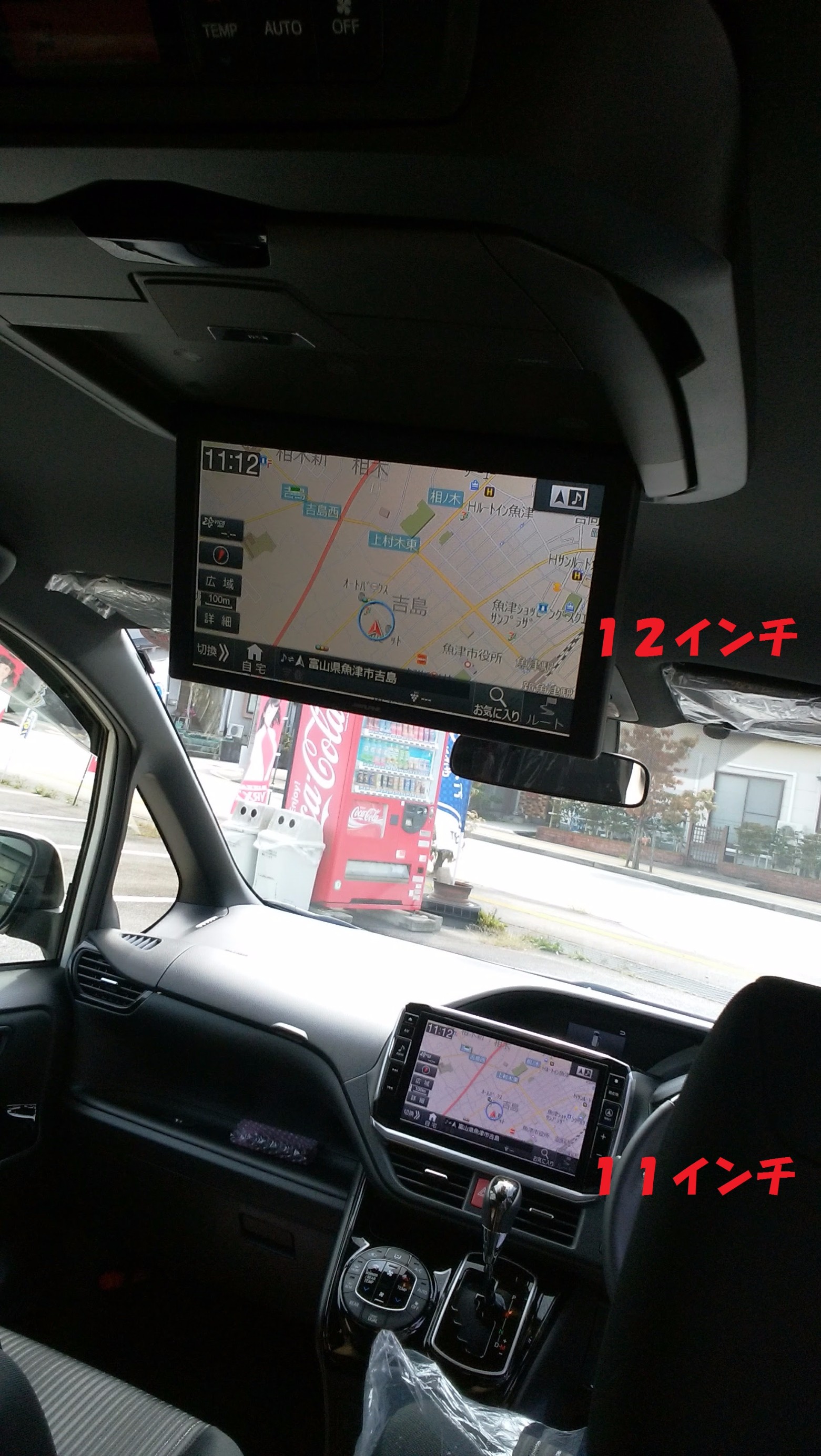 Alpine 11インチナビ Ex11z No その他取り付け トヨタ ノア トヨタ ノア Av カーナビ ドライブレコーダー Etc スタッフ日記 コクピット 魚津 車のカスタマイズにかかわるスタッフより