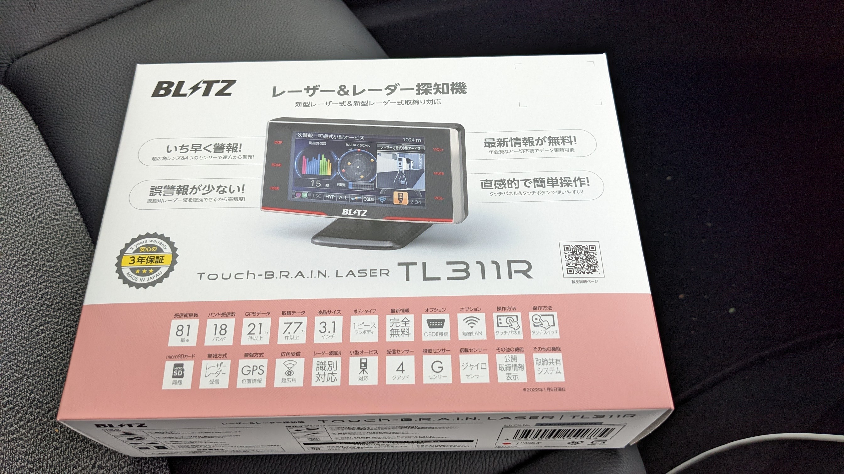 BLITZ（ブリッツ）のレーダー探知機 | トヨタ カローラクロス HID・LED