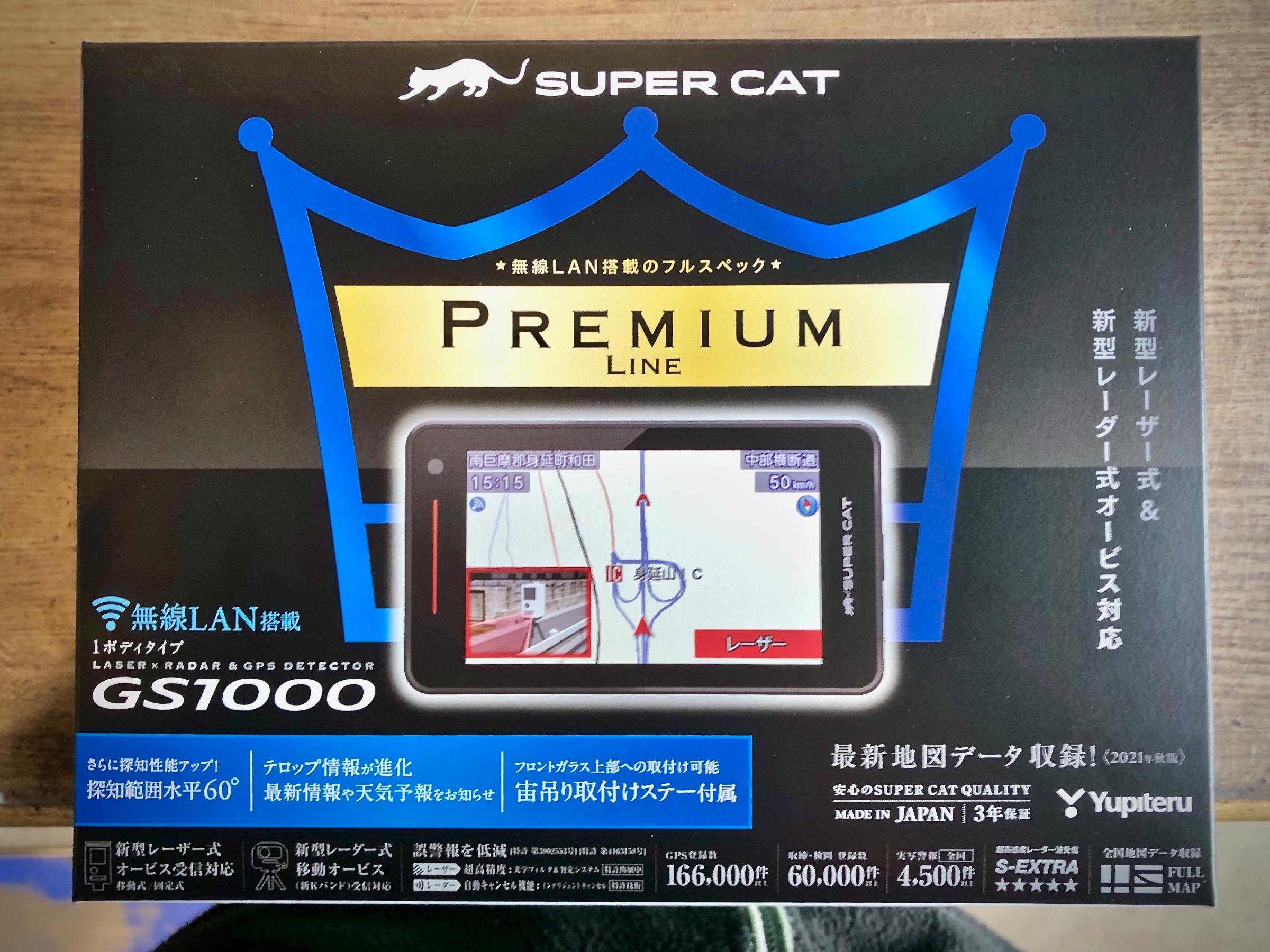 Yupiteru LASER x RADAR & GPS DETECTOR SUPER CAT PREMIUM LINE
