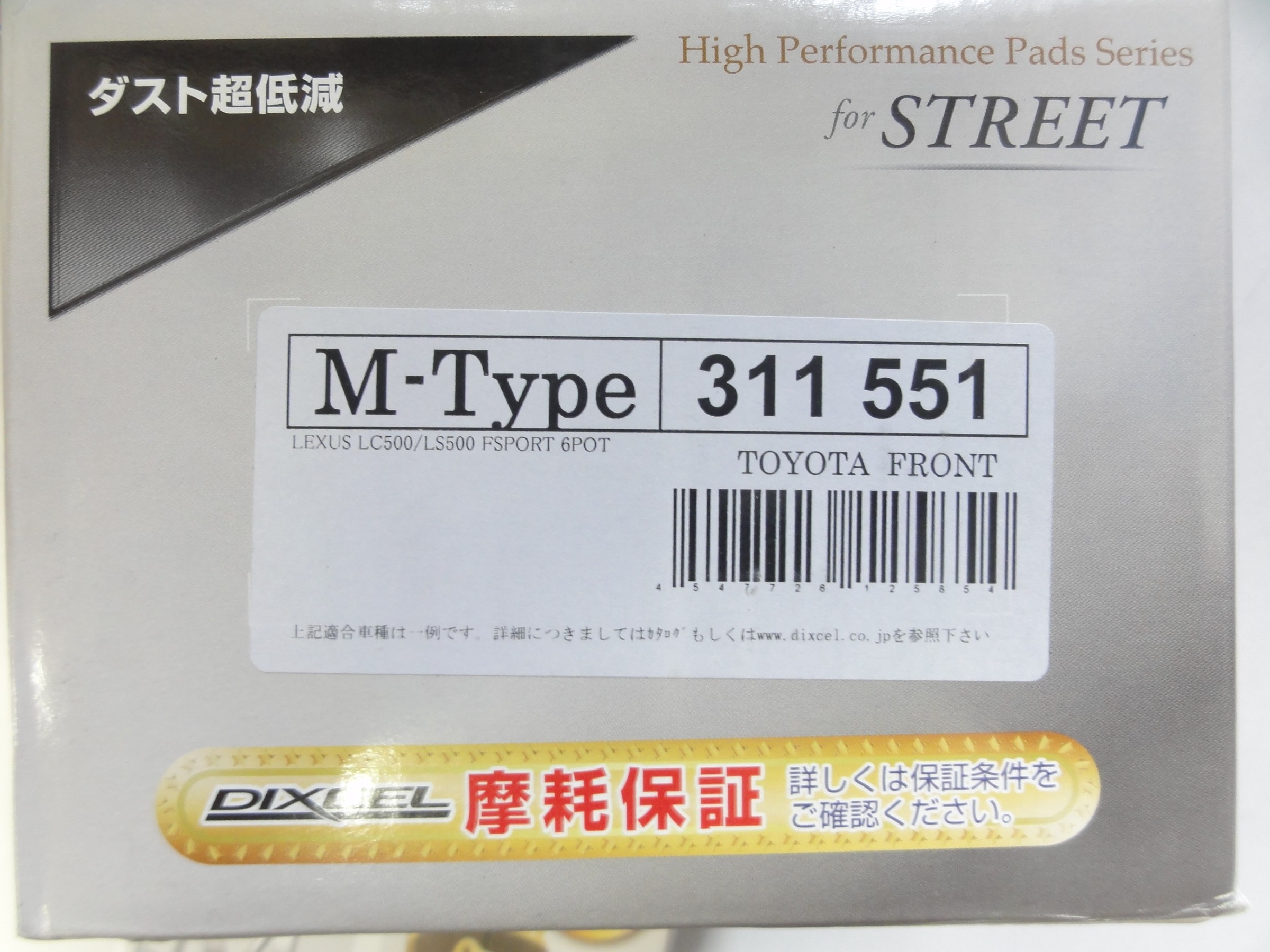 M311551 / 315553 DIXCEL Mタイプ ブレーキパッド 1台分セット