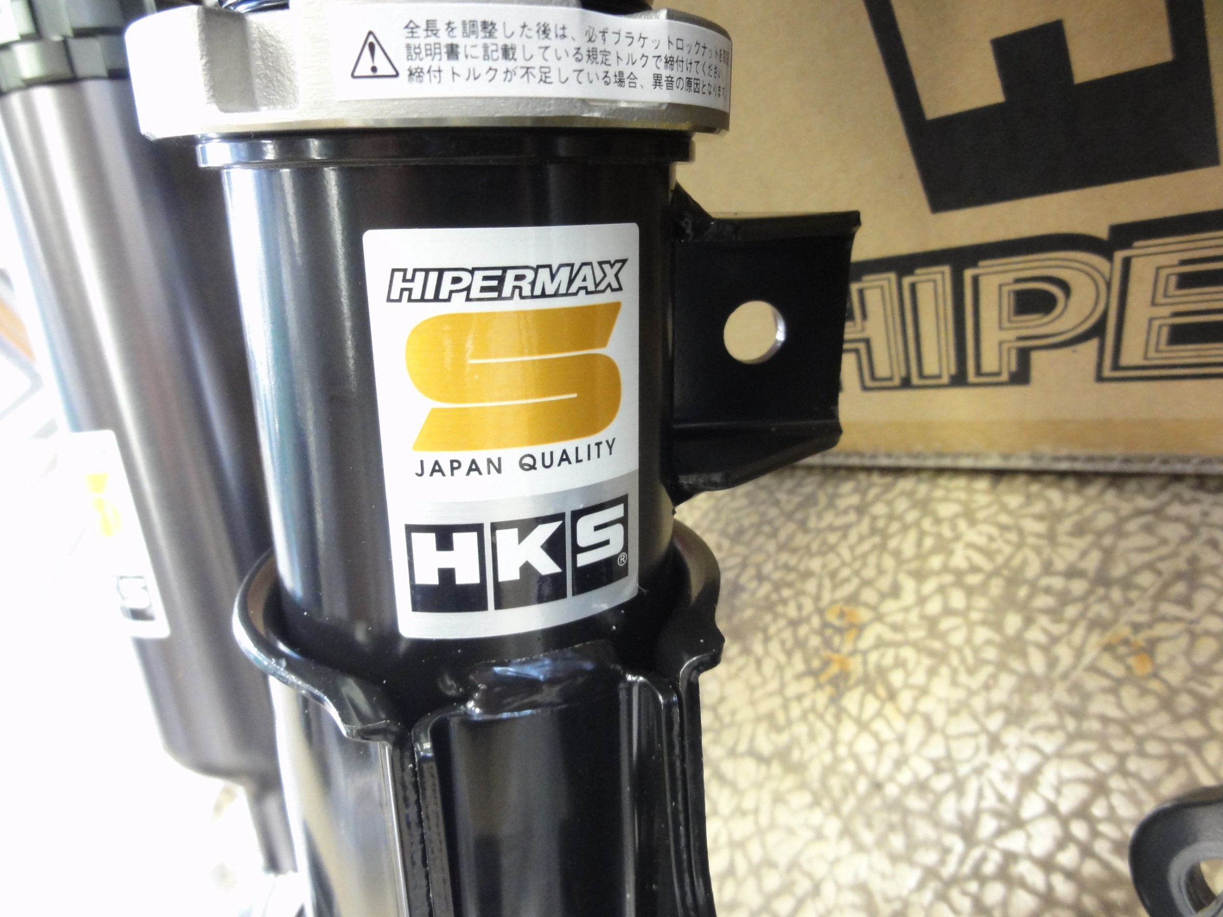 スイフトスポーツ（ZC33S）HKS製車高調「ハイパーマックスS