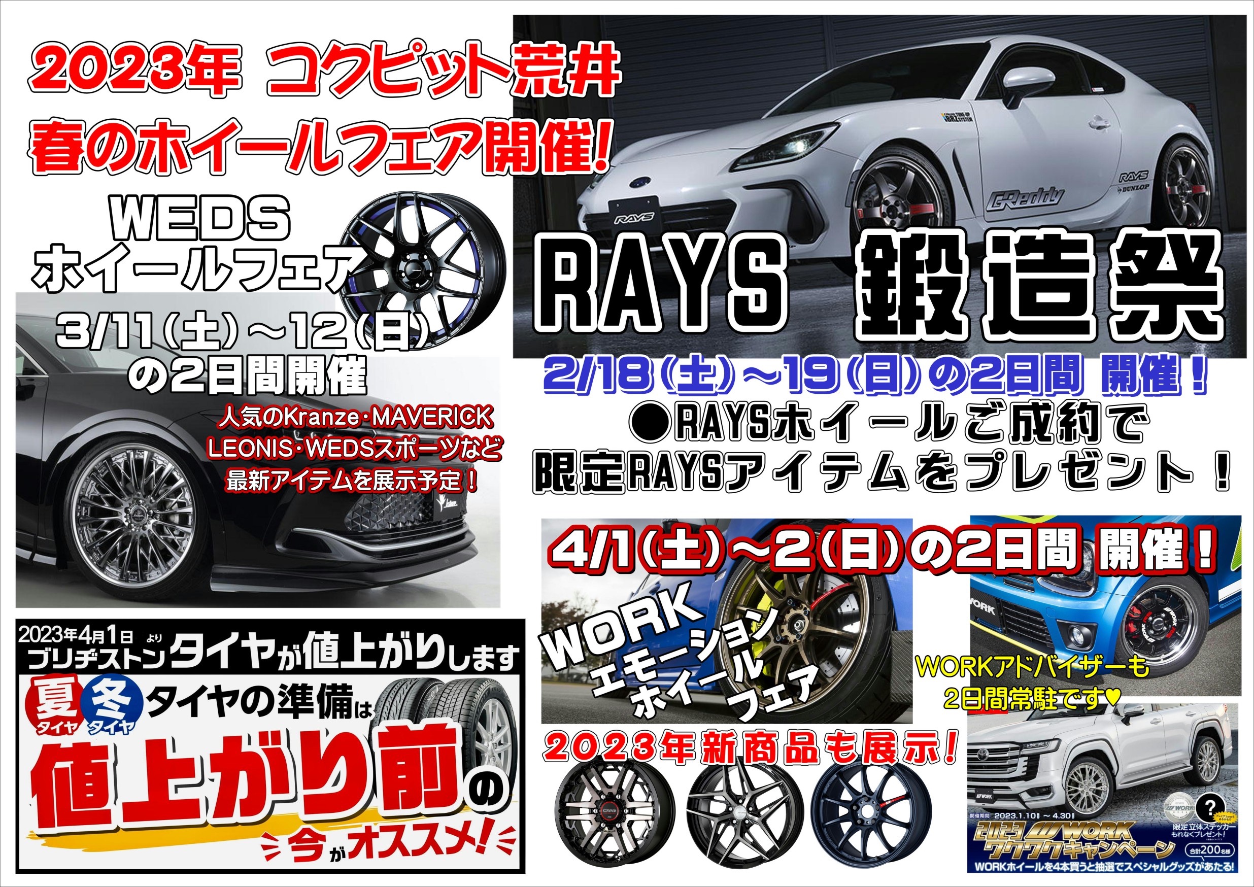 新型クラウンクロスオーバー タイヤ交換《 CROWN CROSSOVER