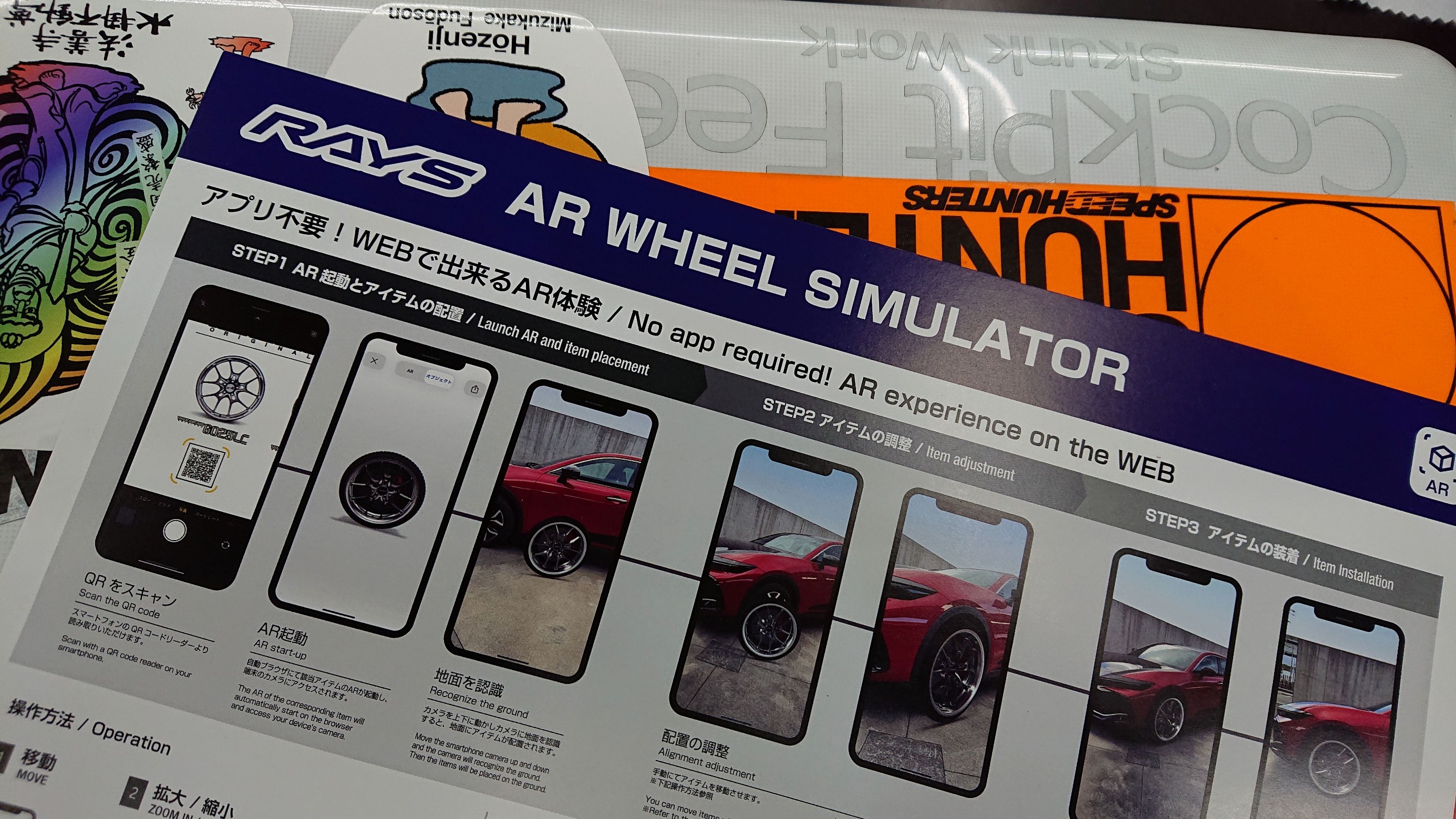 アプリ不要 !! RAYS（レイズ）WHEEL SIMULATOR（ホイールシミュレーター） かなり良いですよ～ ♪ ホイール タイヤ > タイヤ・ホイール交換 Feel Book