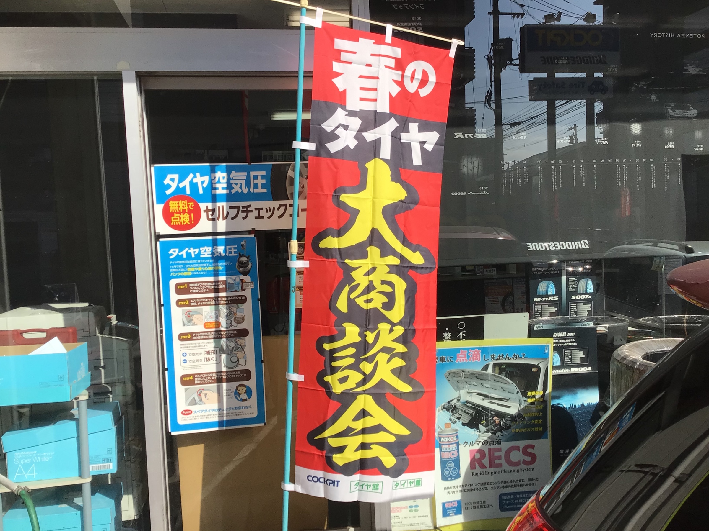 スタッフ撮影