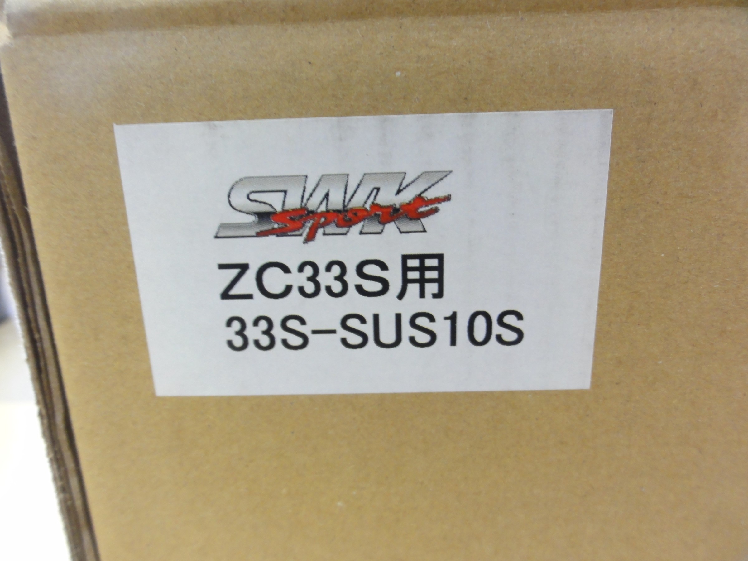 スイフトスポーツ(ZC33S)SWK製ローダウンスプリングキット装着 スイフトスポーツ(ZC33S)SWK製ローダウンスプリングキット装着