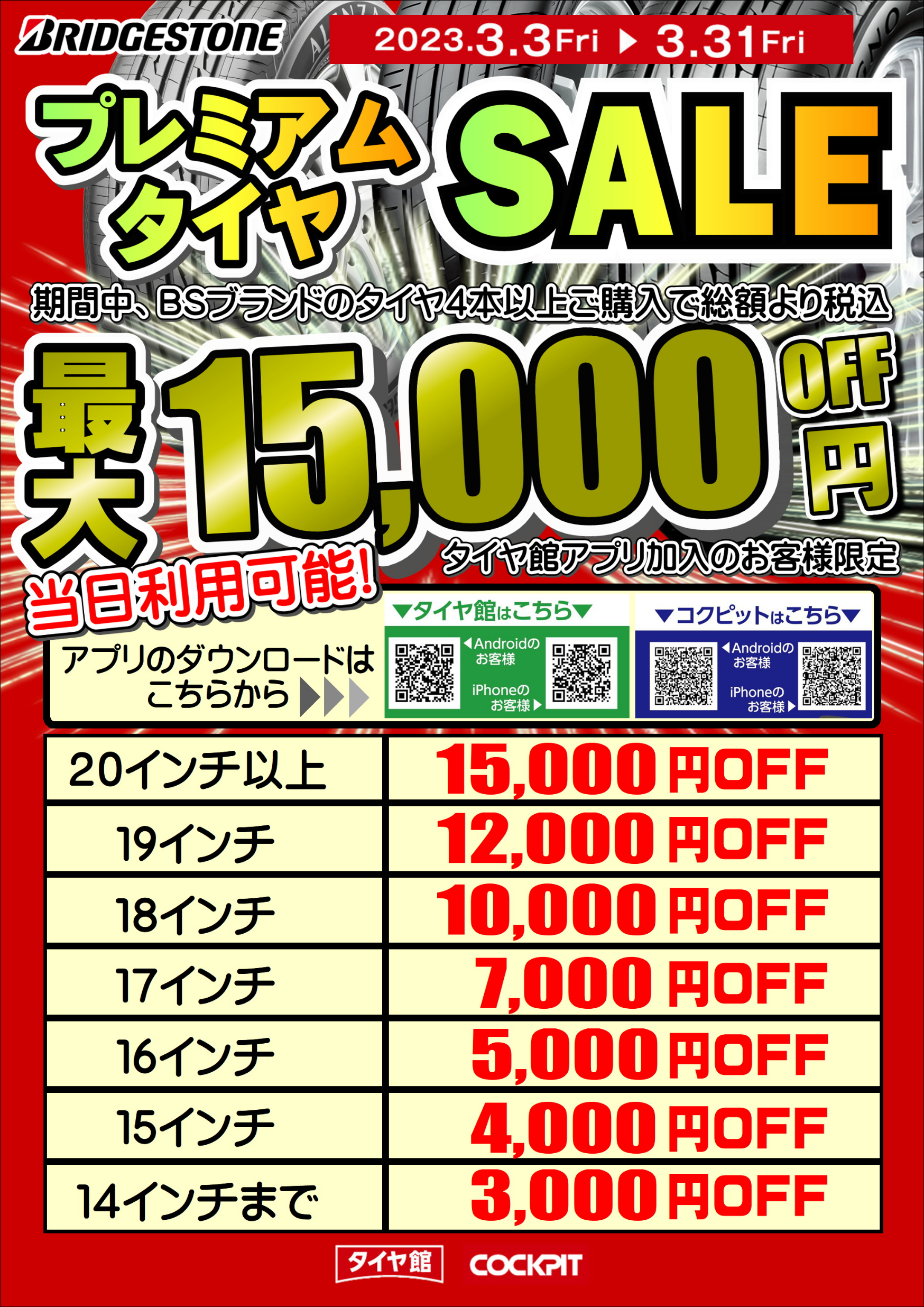 ノアタイヤ ☆トヨタ：80 NOAH（ノア） タイヤ＆ホイール交換☆ | 店舗おススメ