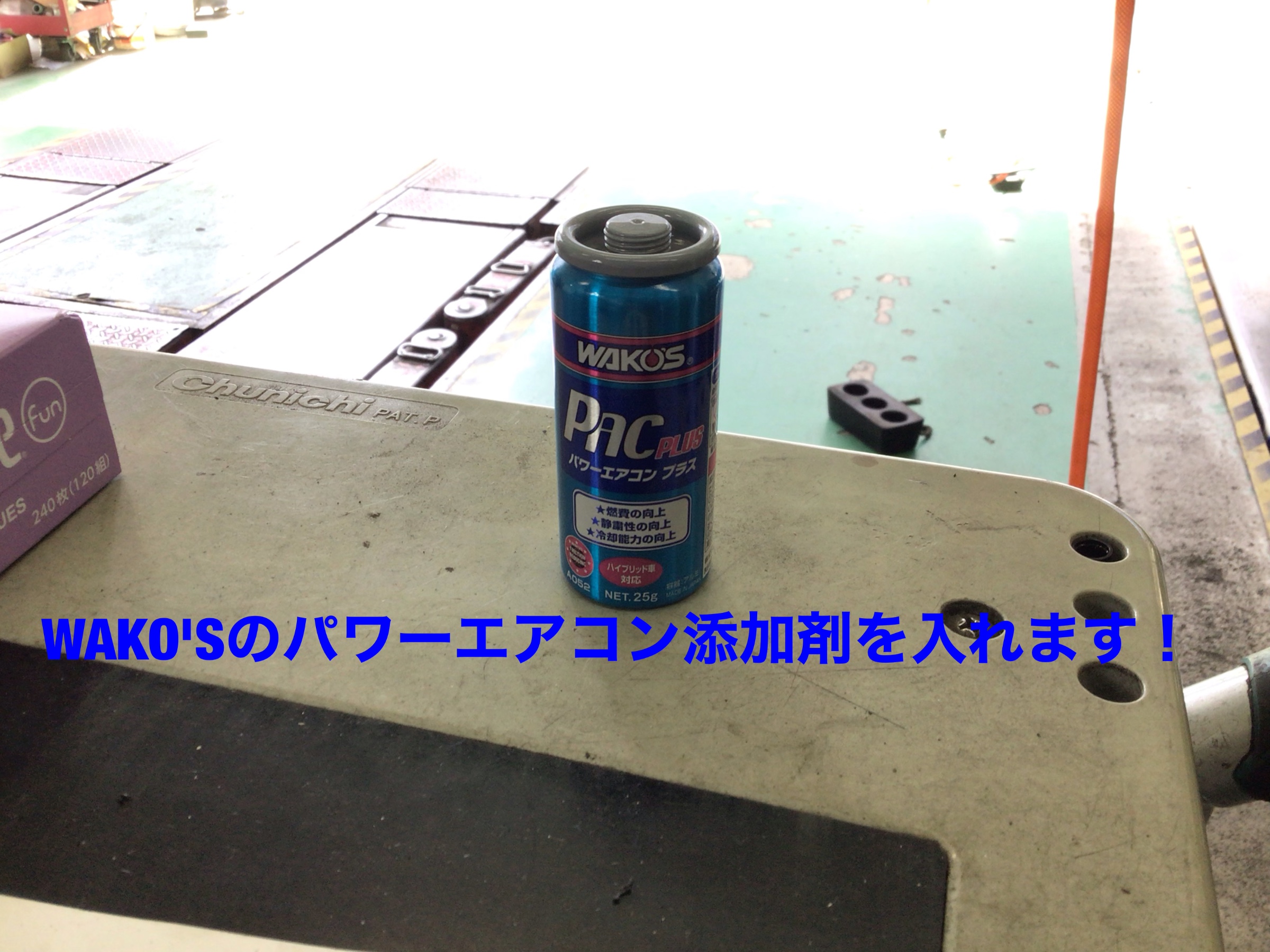 写真変更